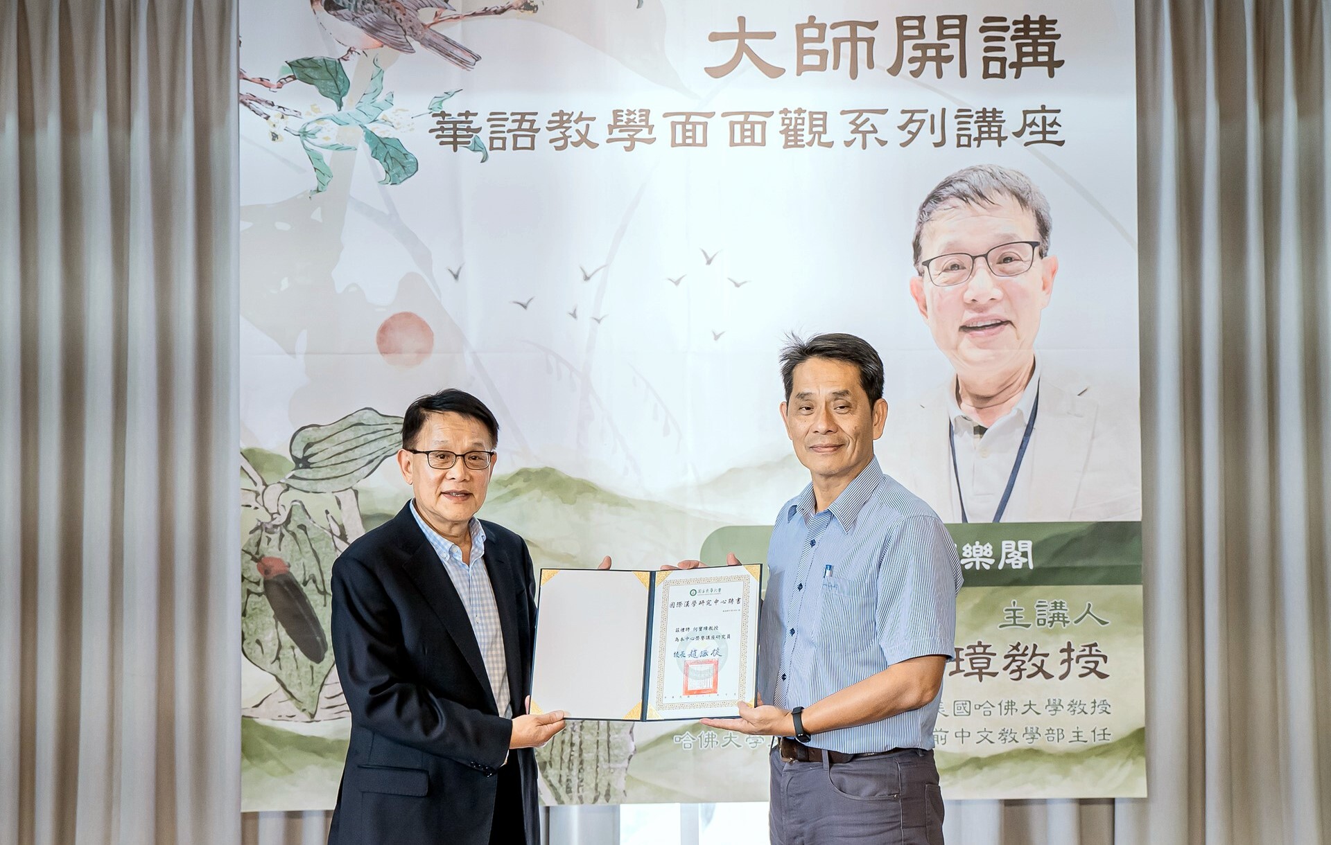 徐副校長頒發講座研究員聘書