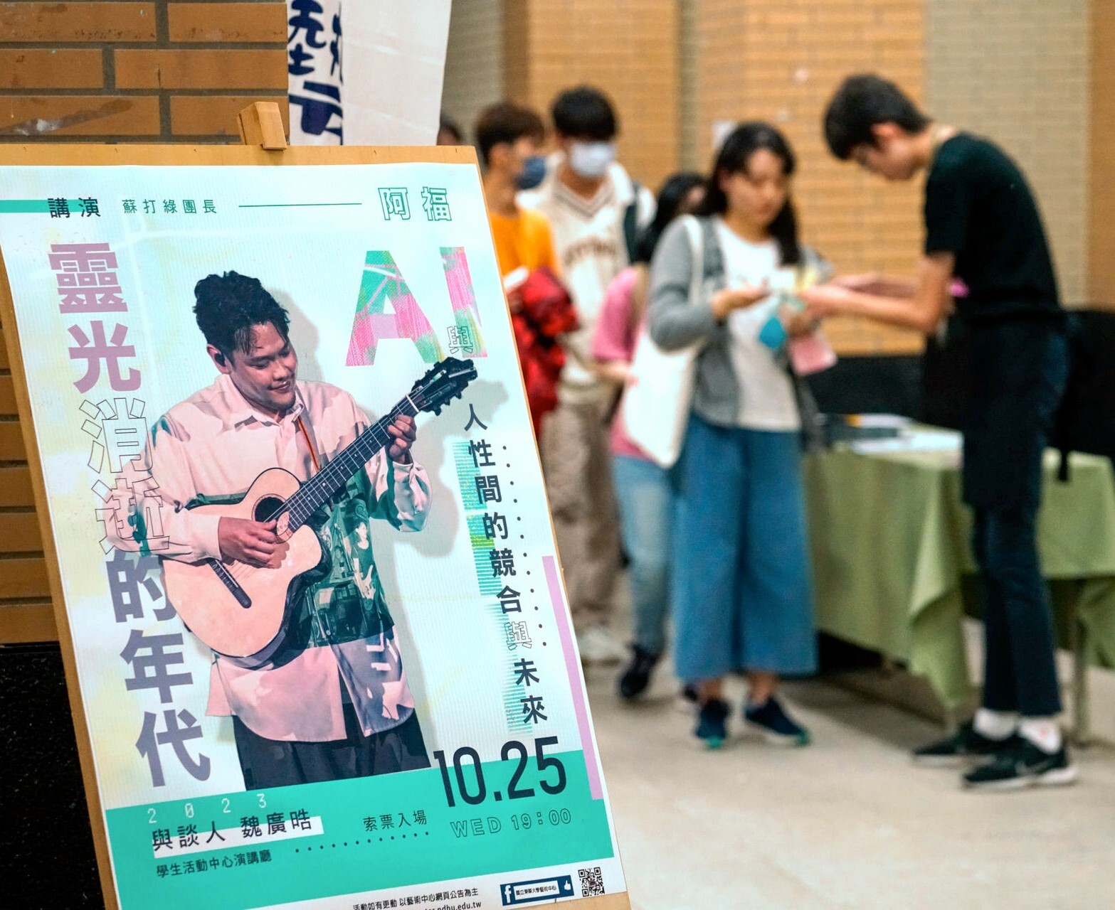 藝術中心持續在每個學期邀請知名藝文工作者蒞校給予講演
