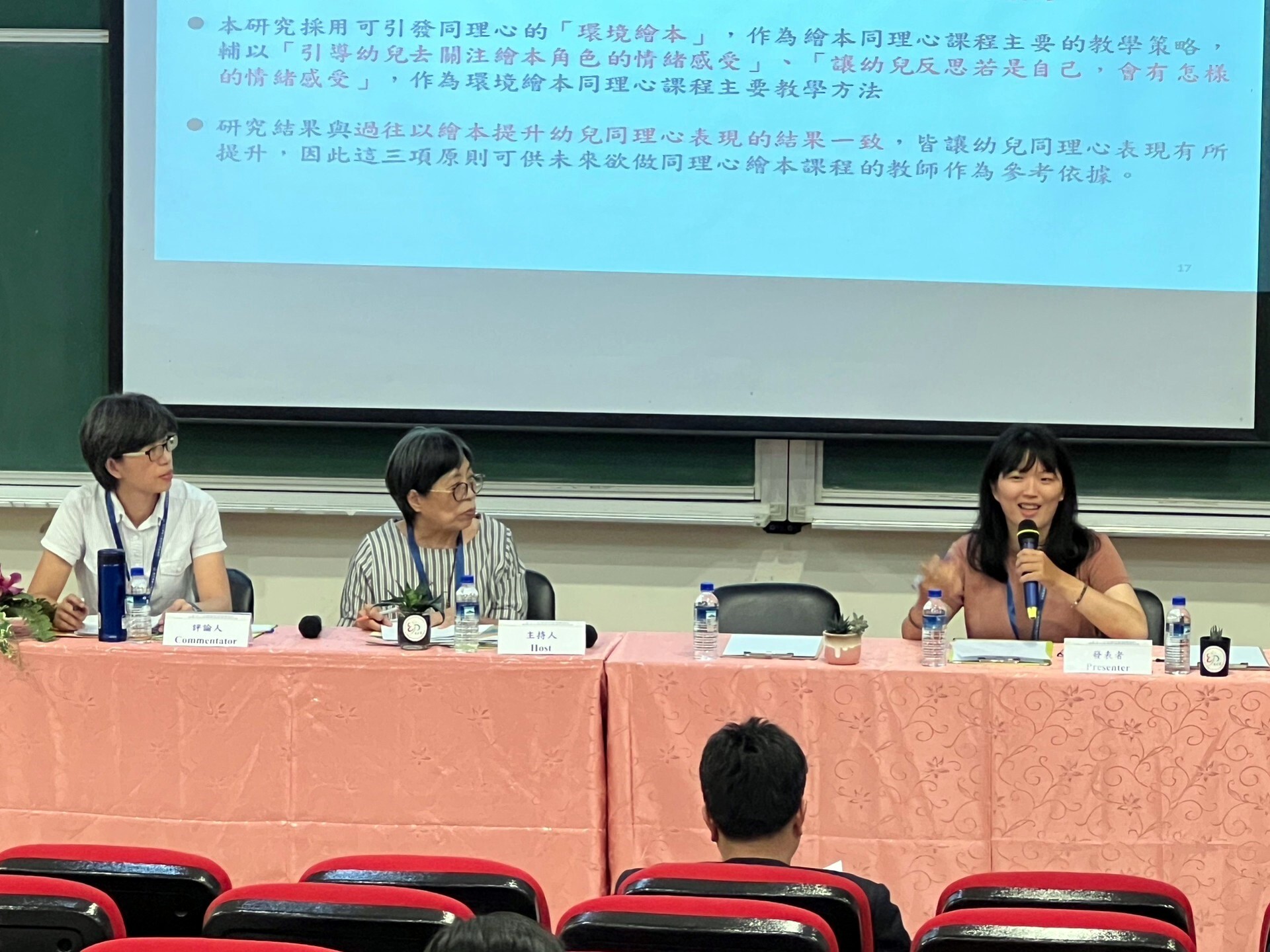 論文發表學術交流