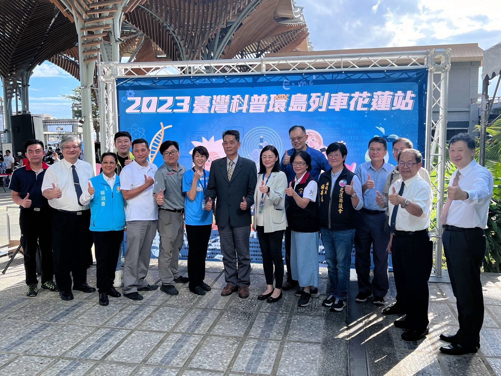 2023臺灣科普環島列車-花蓮站出席貴賓大合照