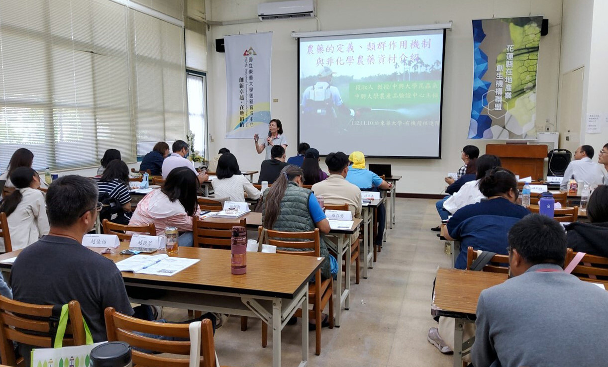 農服中心邀請中興大學農產品驗證中心主任講課