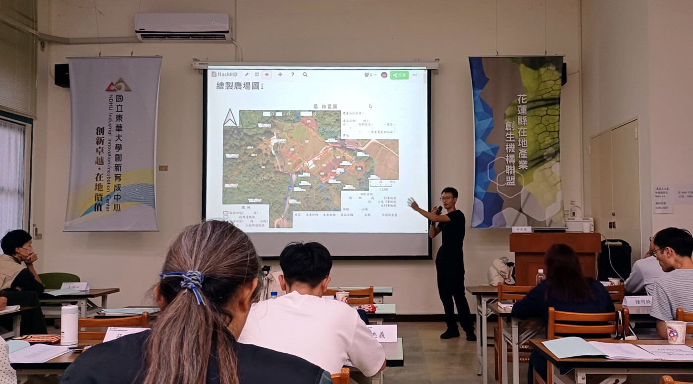 邀請GIS專家講授農場圖繪製