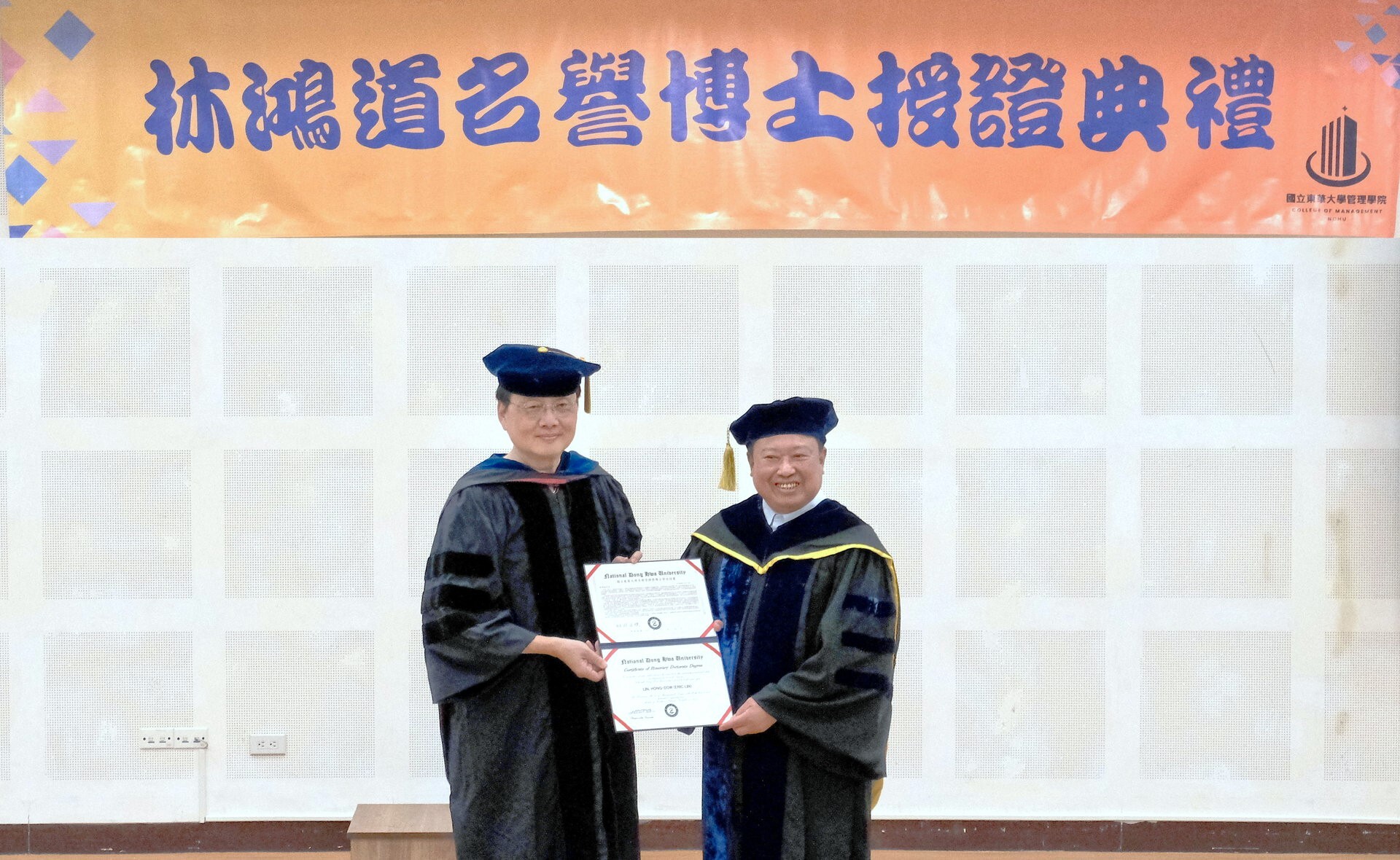 趙涵㨗校長頒授中華奧會林鴻道主席東華大學名譽博士