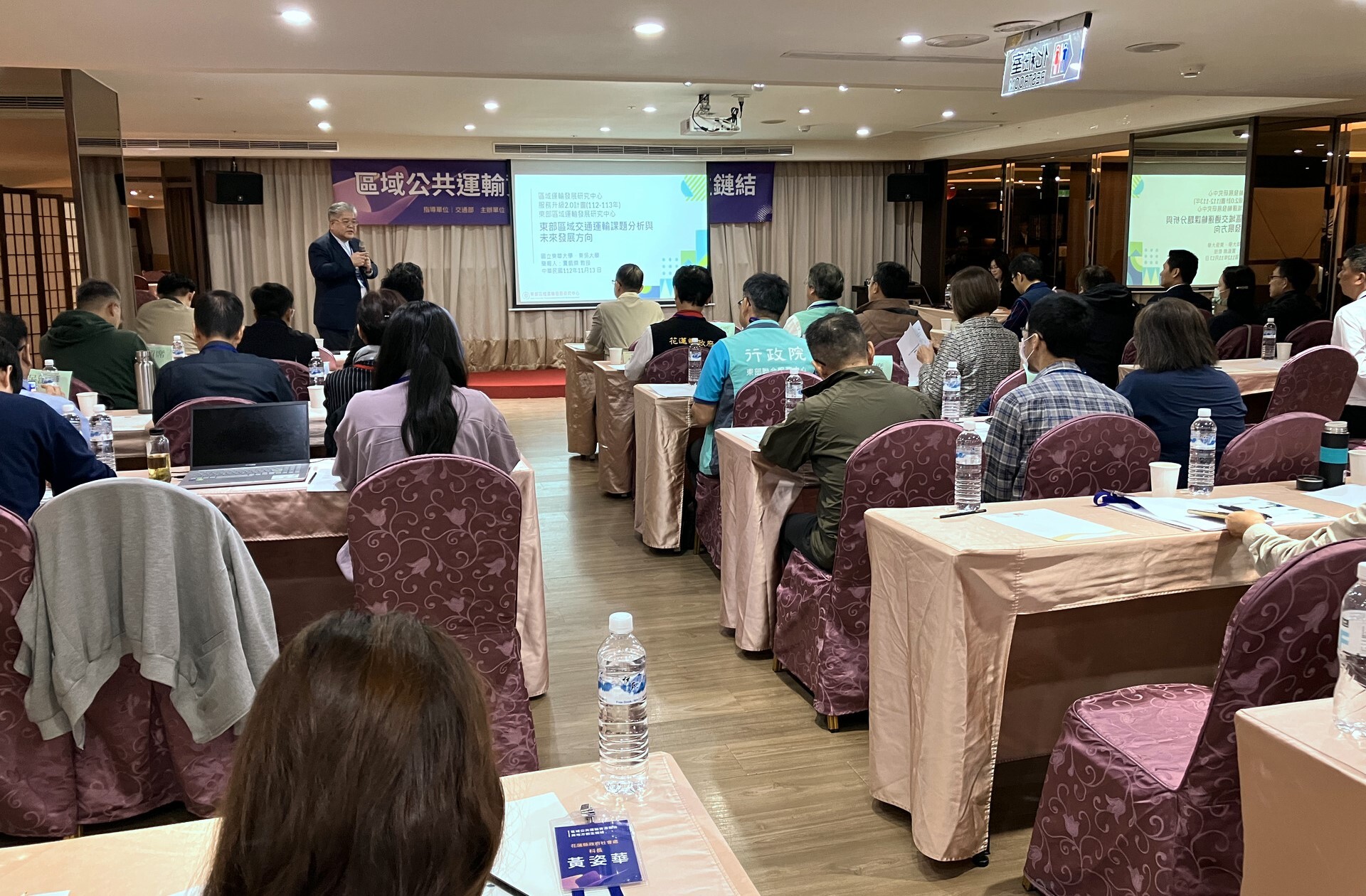 東部區域交通首長論壇-簡報過程