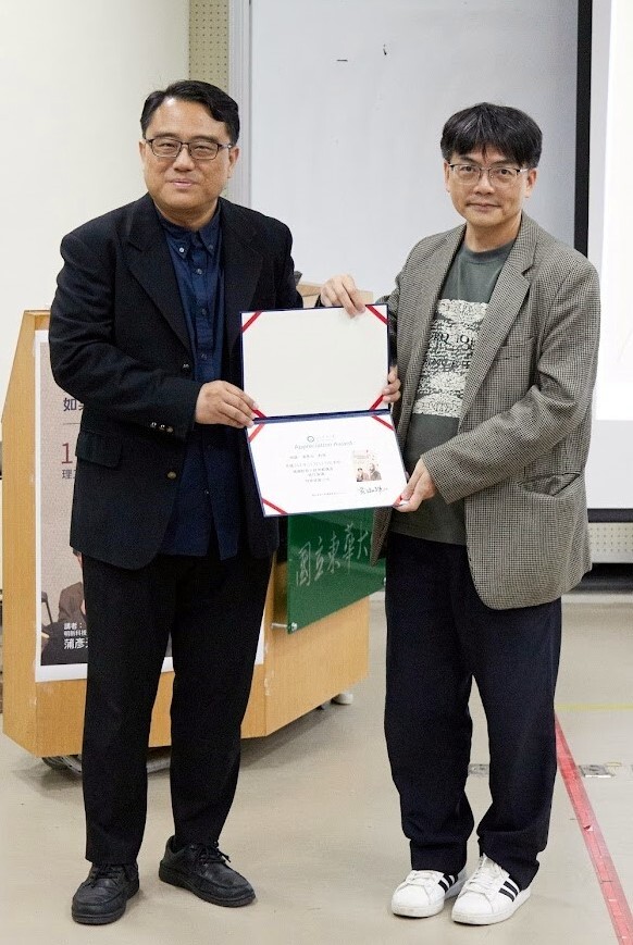 陳復院長頒發感謝狀予蒲彥光主任