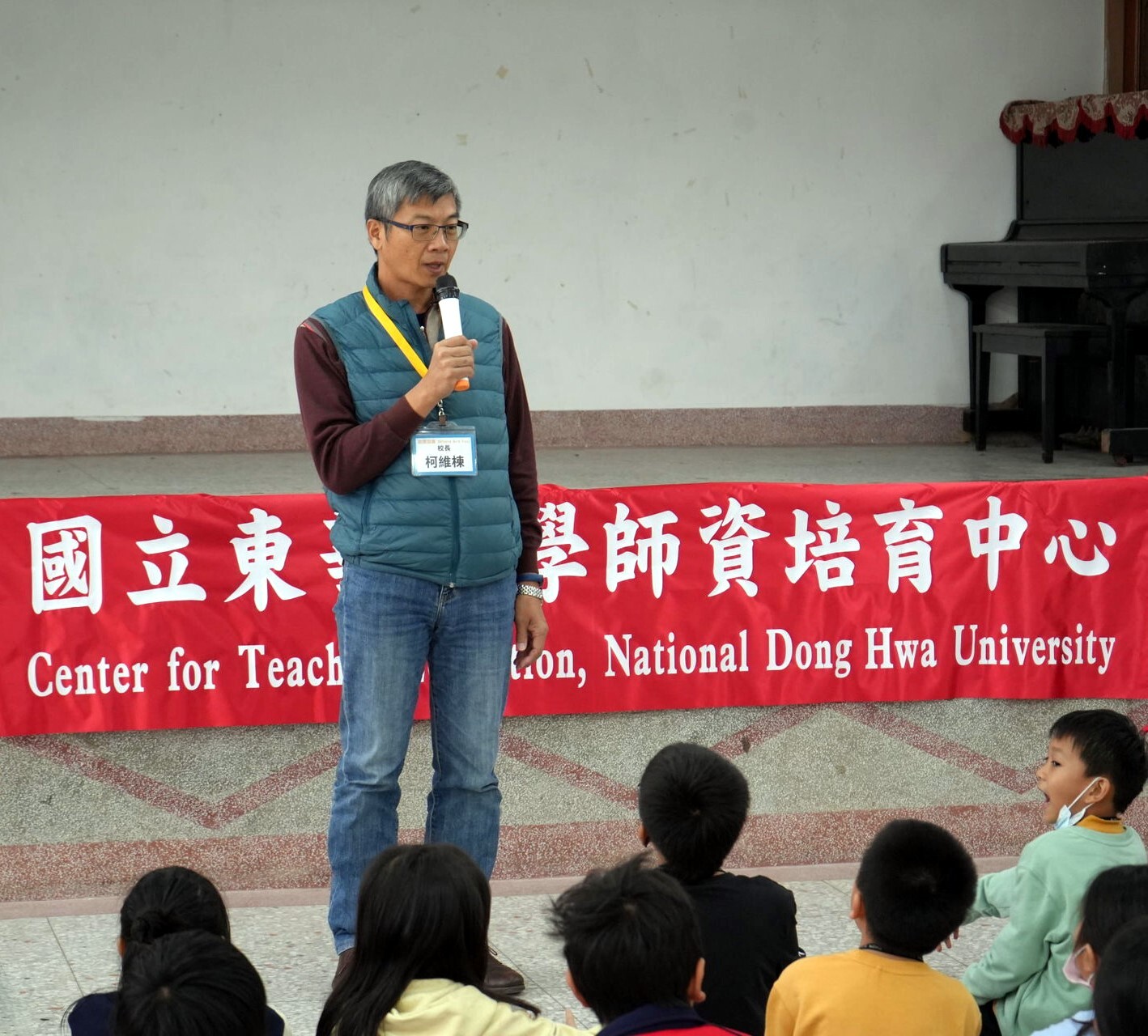 平和國小柯維棟校長勉勵