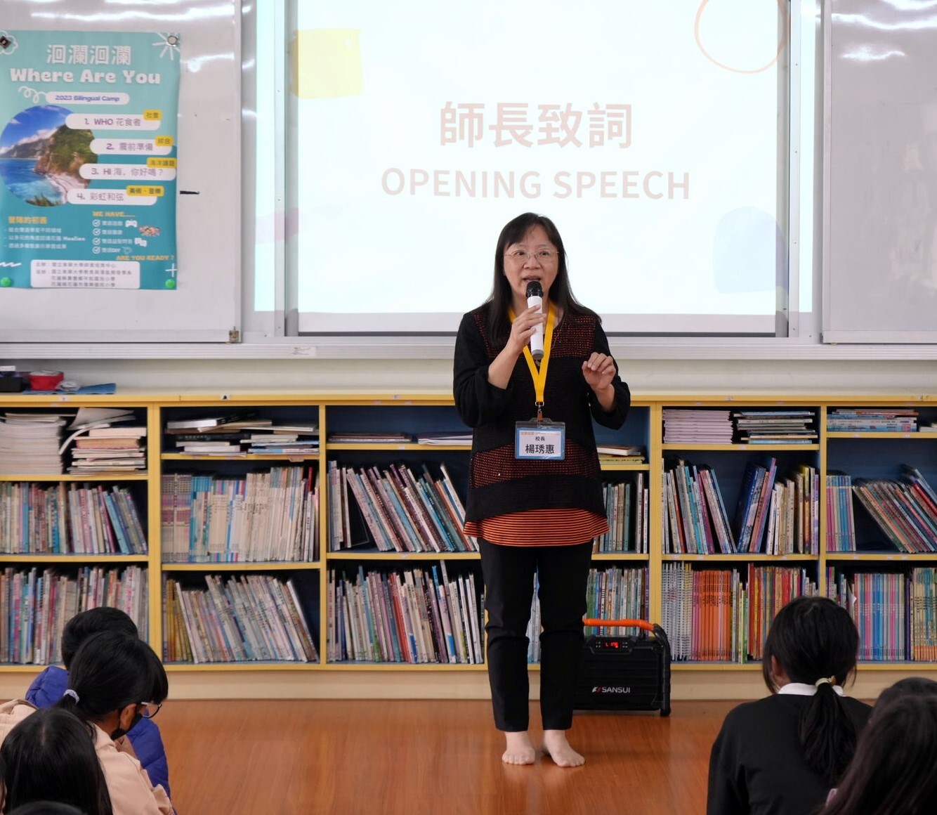 校長致詞為孩子們勉勵