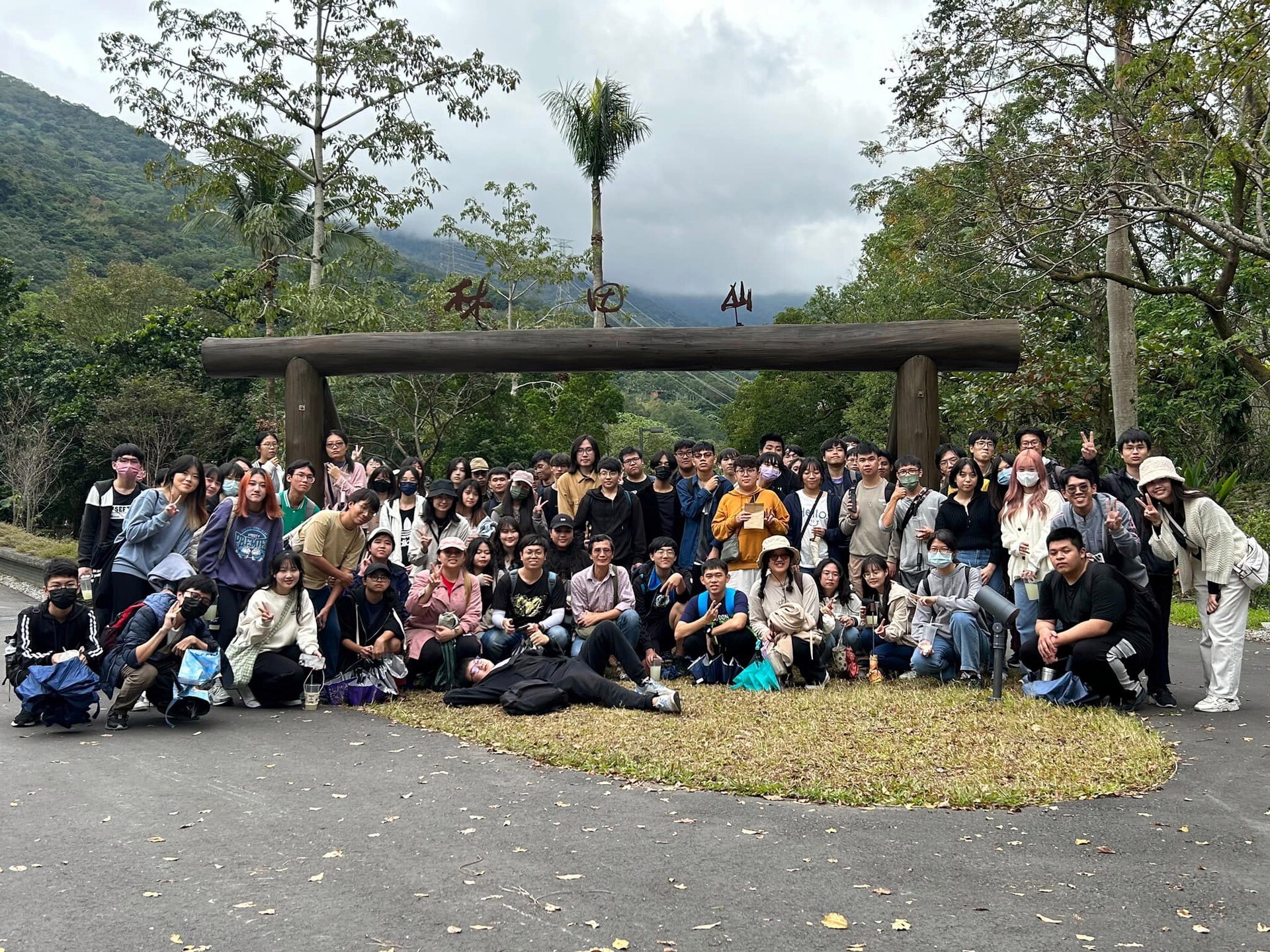 林田山林業文化園區全體大合照
