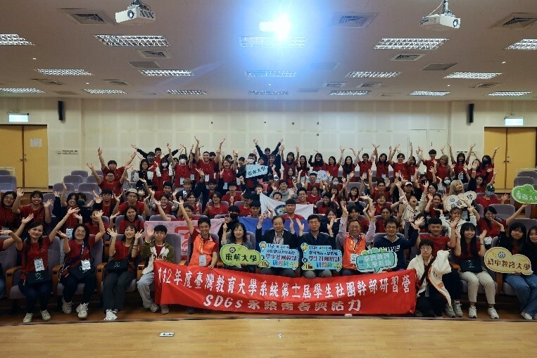 臺灣教育大學系統第十一屆學生社團幹部研習營－開幕大合照