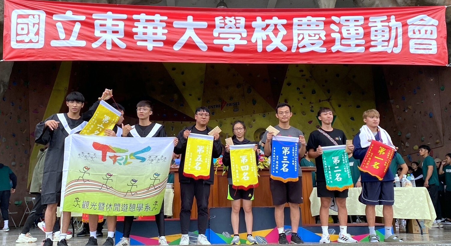 開心的一刻