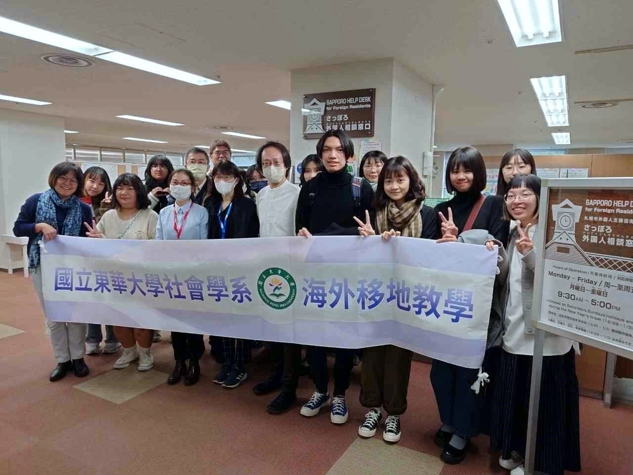 參訪公益財團法人札幌國際交流協會,以外國人諮詢窗口為中心,了解該協會的工作內容與概況,並對日本「技能實習」者與臺灣外籍移工處境之異同進行深度討論