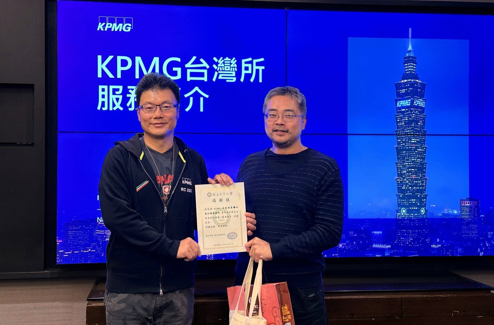 應用數學系吳韋瑩主任頒發感謝狀予KPMG 陳世雄執行副總經理