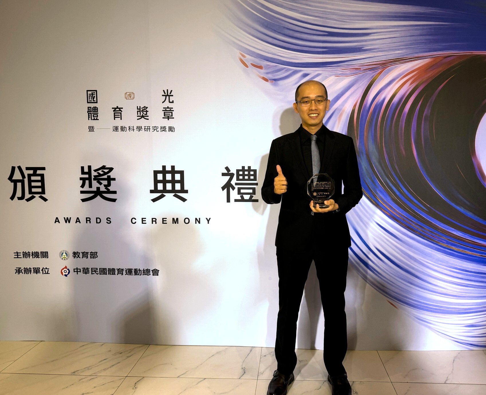 國立東華大學陳韋翰助理教授榮獲運動科學研究獎勵優等論文