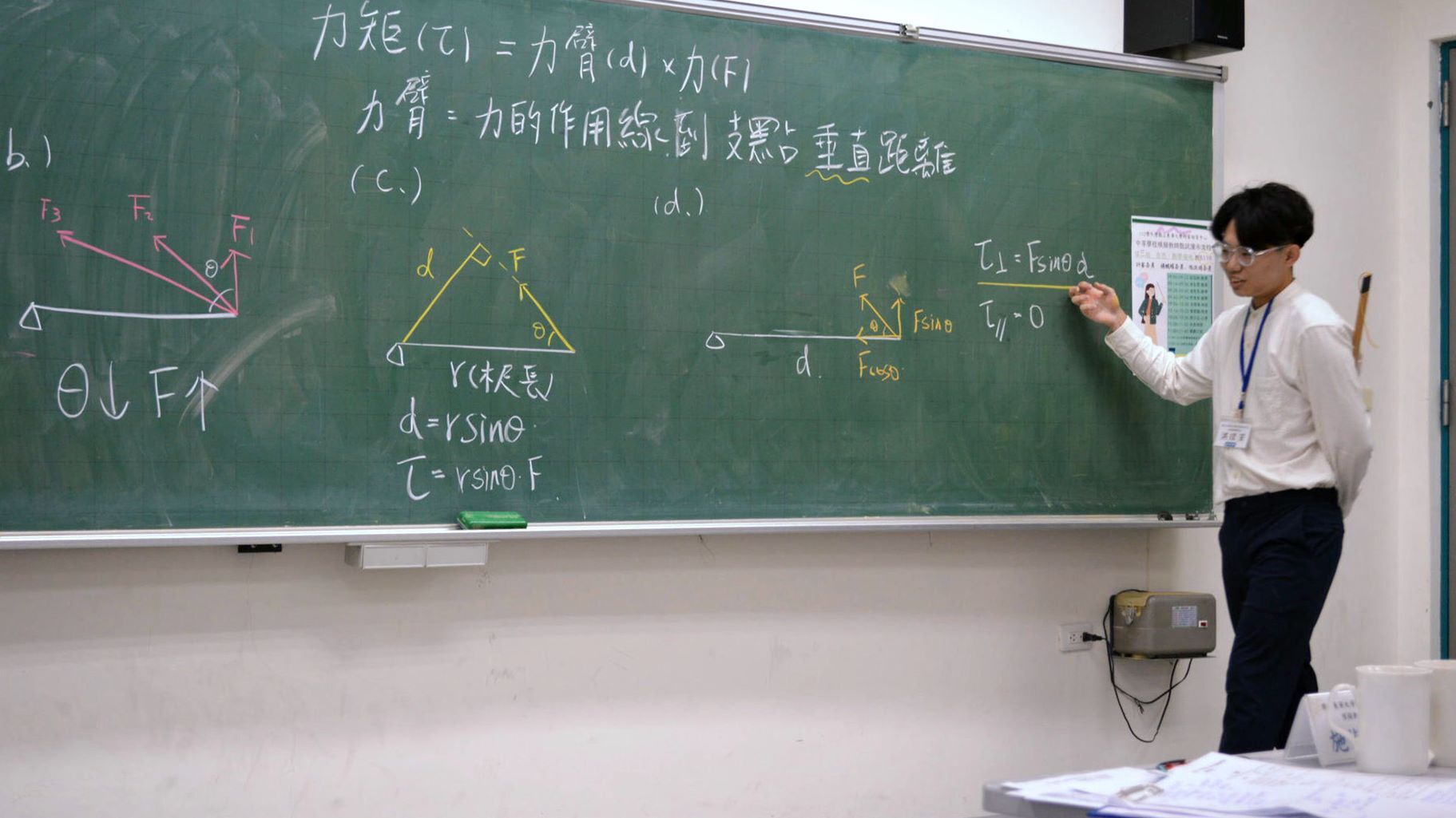 自然領域同學教學演示