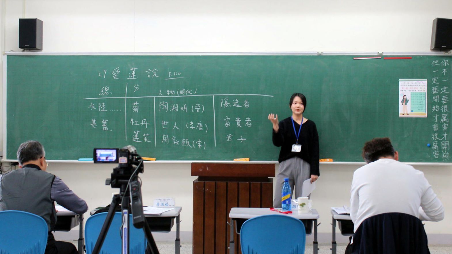 語文領域同學教學演示