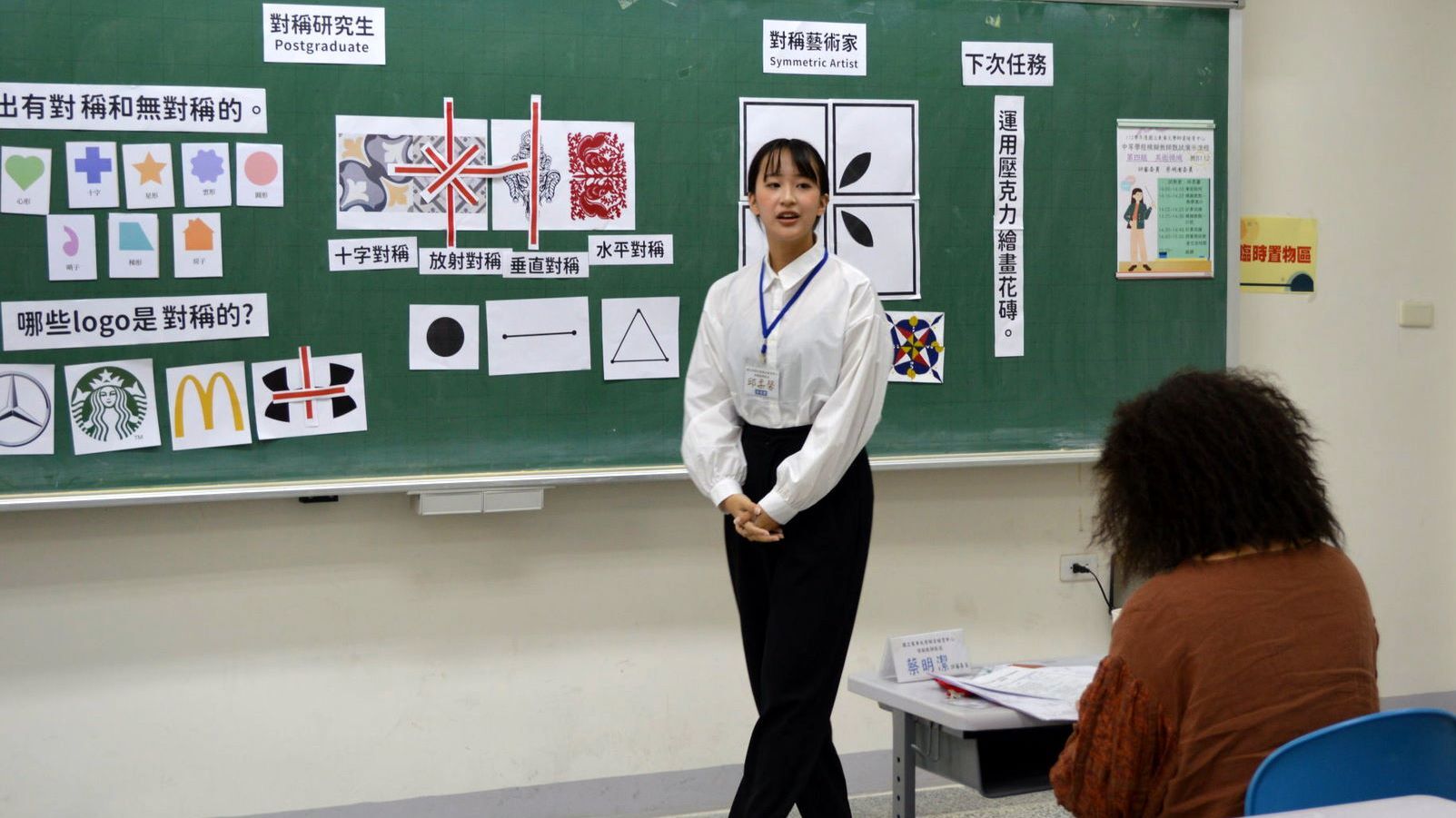 藝術領域同學教學演示