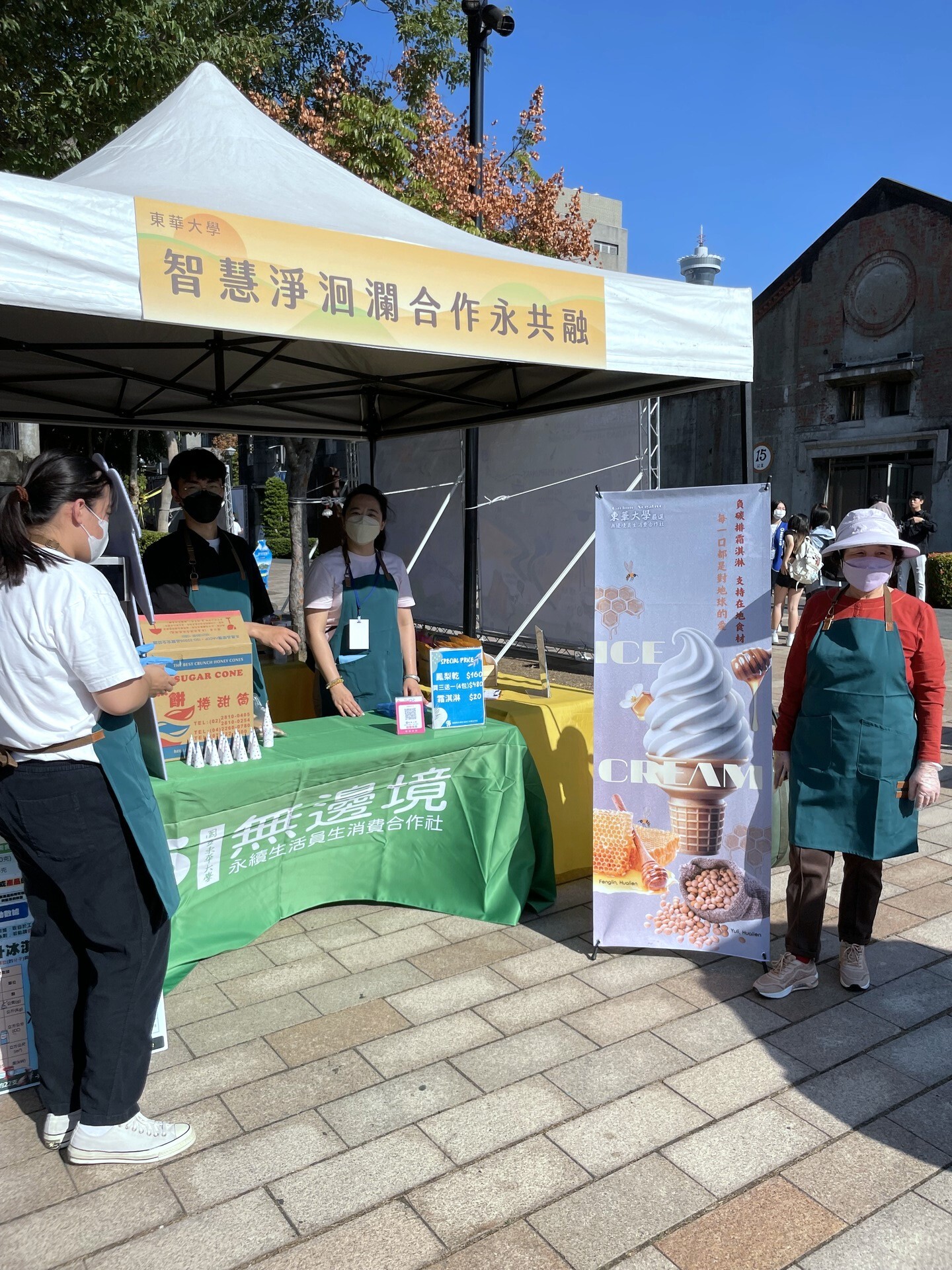 計畫亮點商品-負碳霜淇淋展售