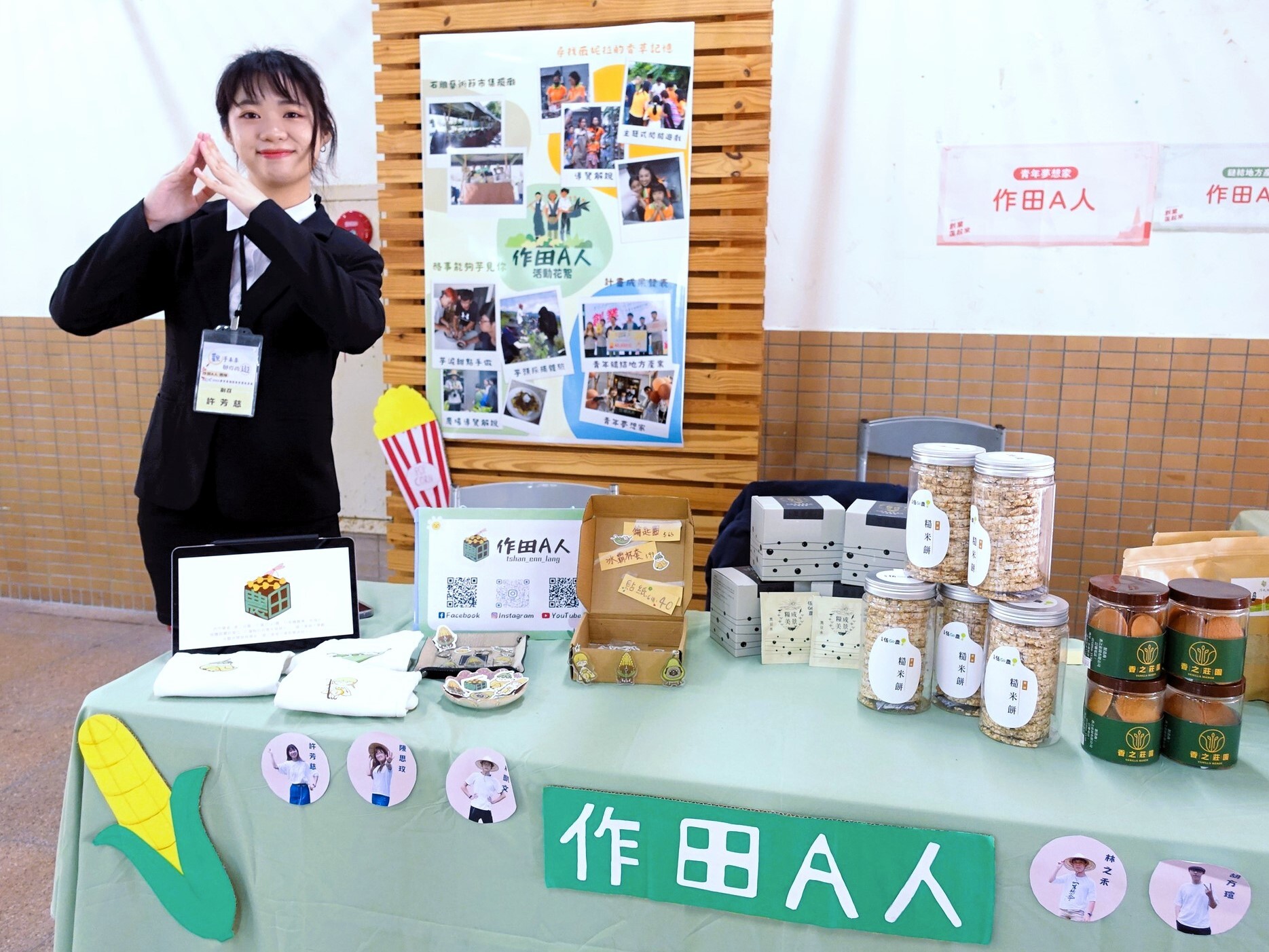 學生畢業專題成果靜態展覽之二