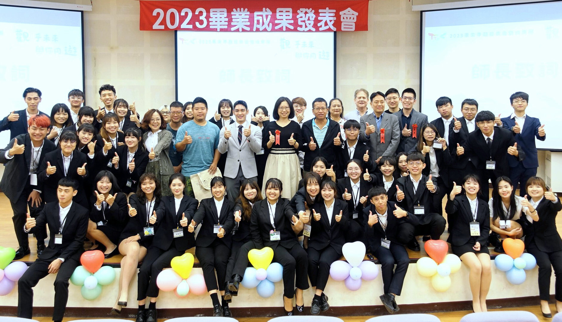 學生畢業專題成果發表圓滿結束大合照