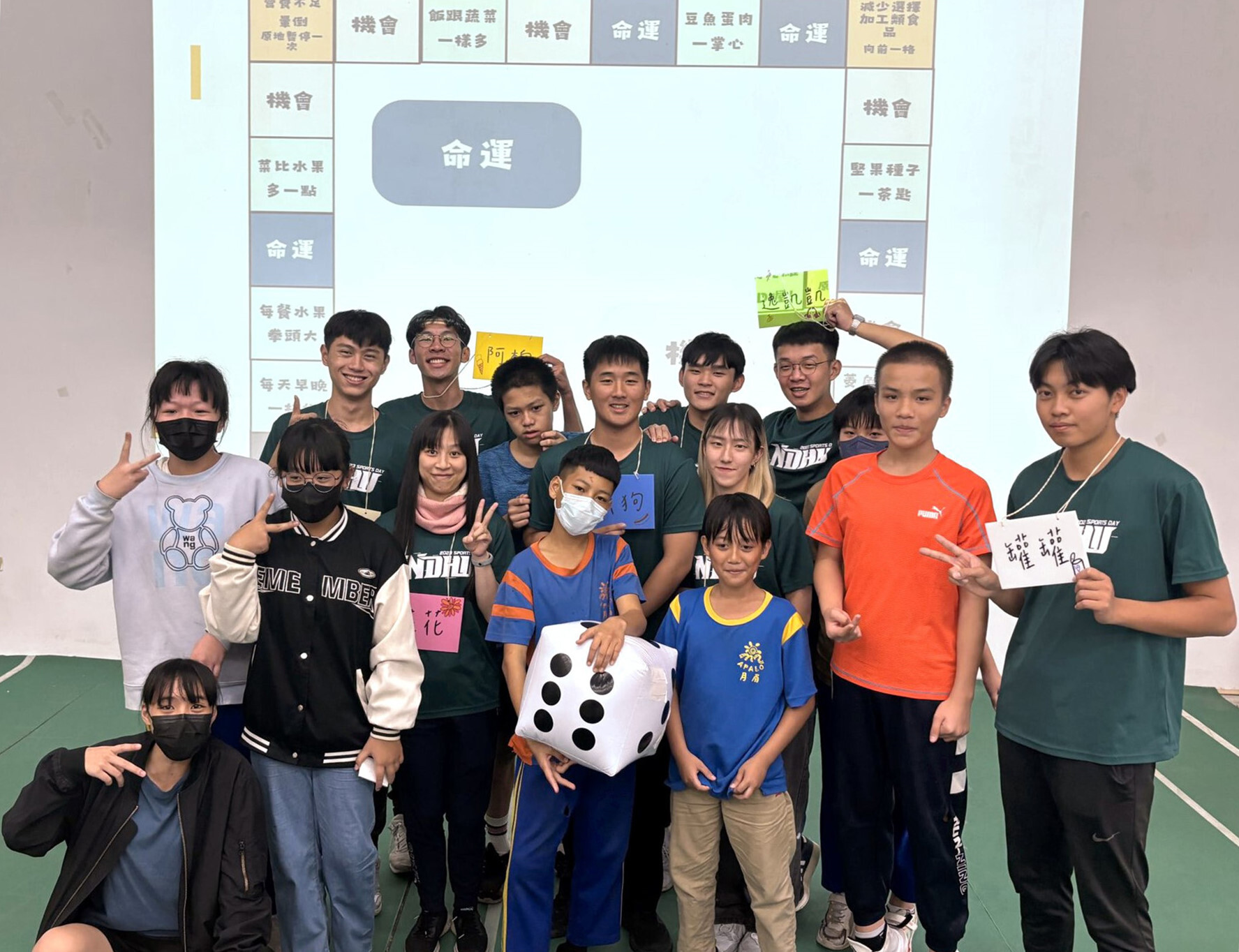 桌遊設計大富翁融入健康教育教學