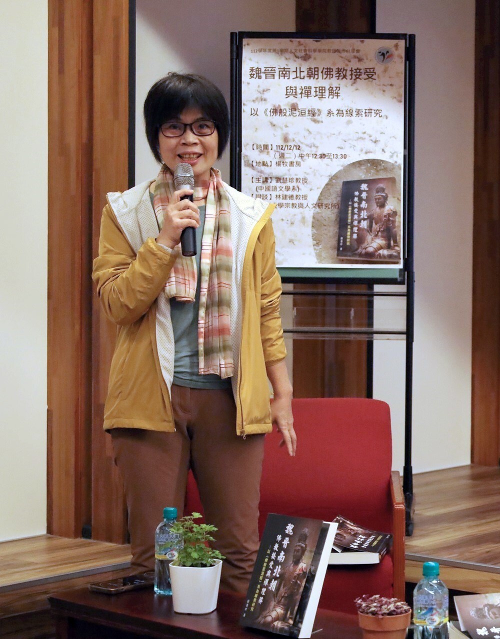 劉慧珍老師於座談會中首先分享書寫《魏晉南北朝佛教接受與禪理解:以《佛般泥洹經》系為線索研究》之心路歷程