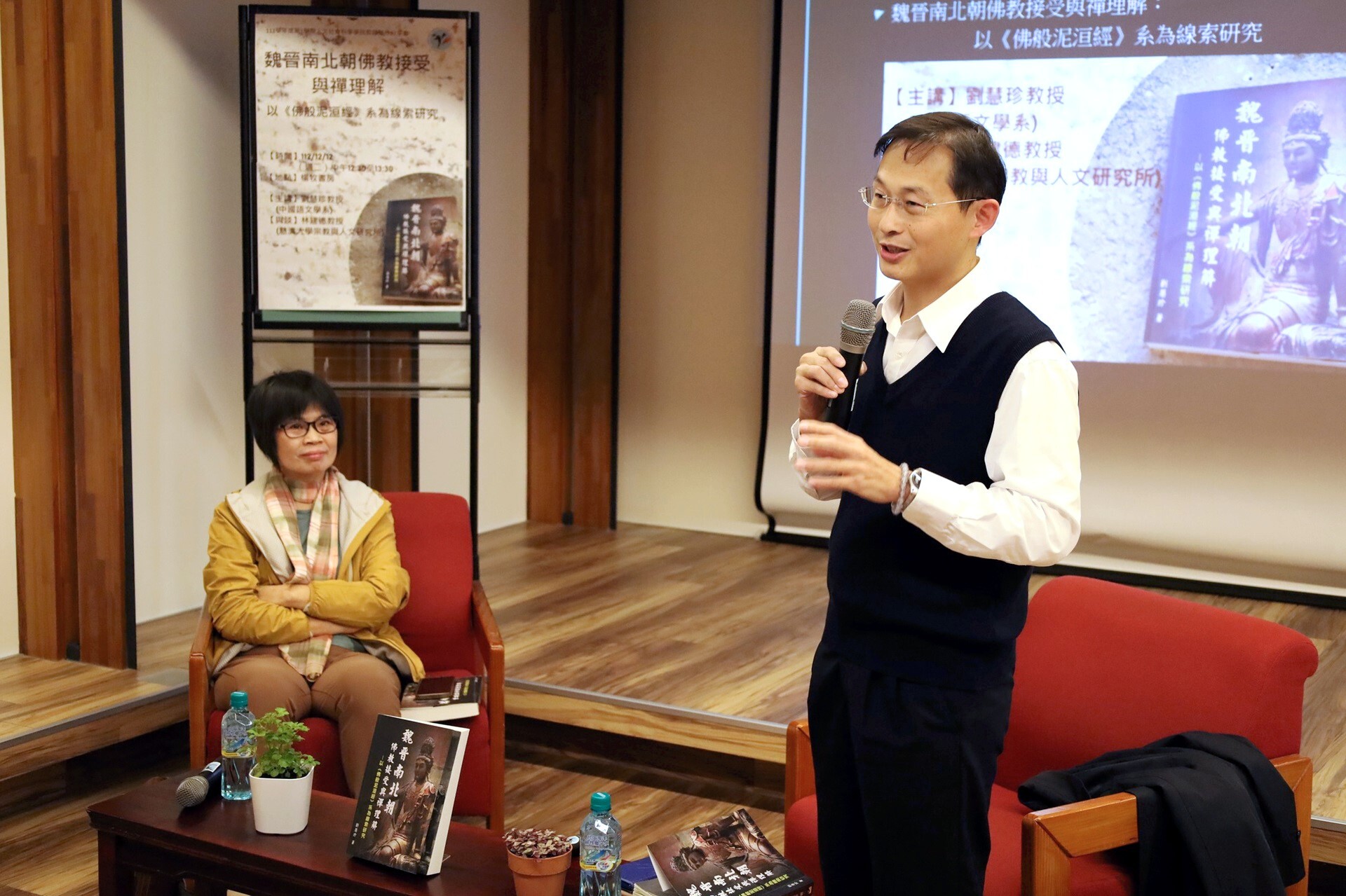 林建德老師提出對此書的閱讀心得與考察