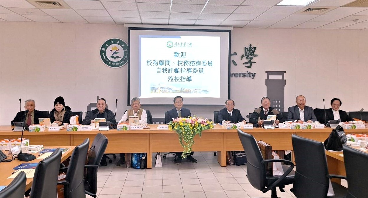 自我評鑑指導暨校務諮詢委員會議召開