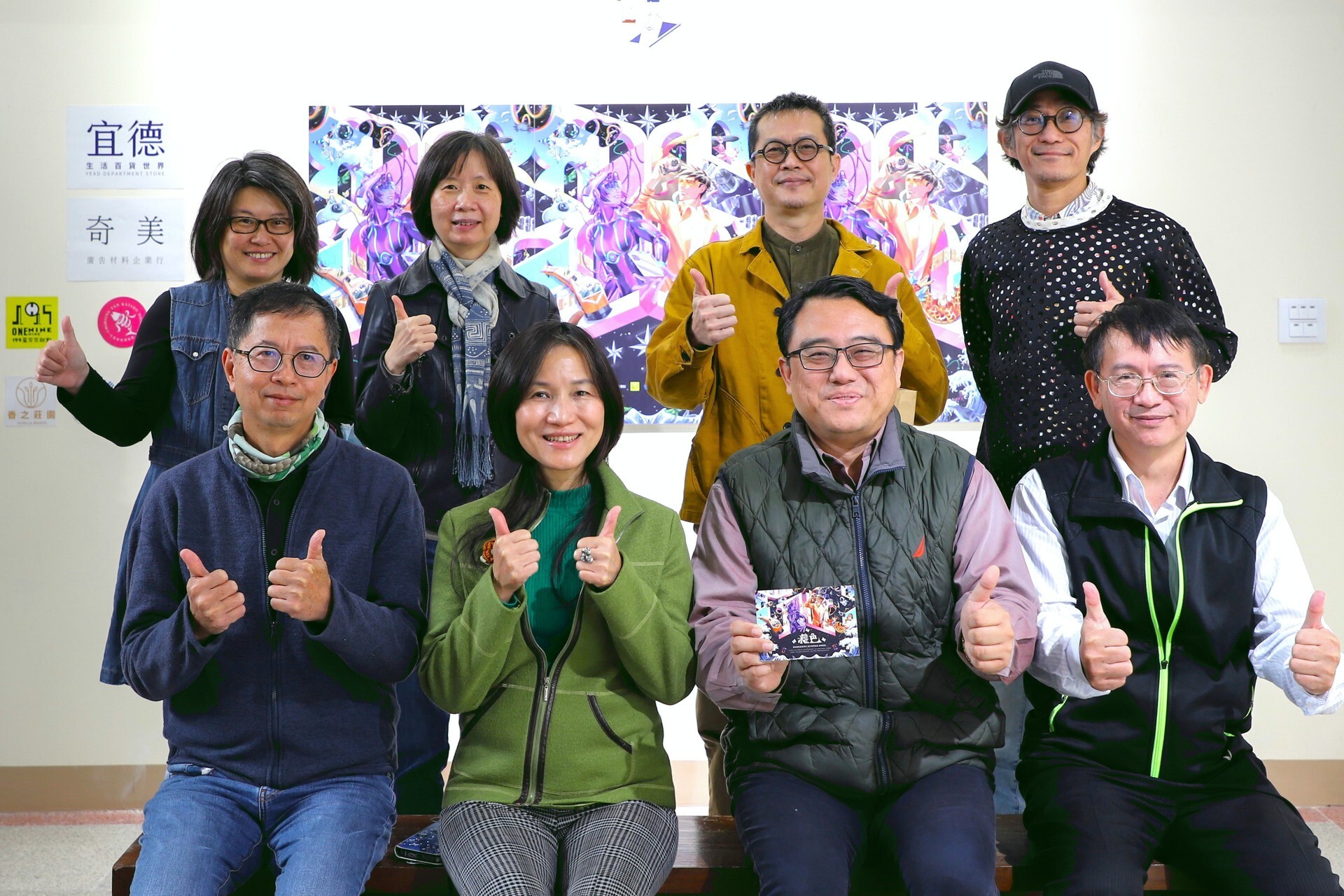 與會貴賓與師長於主視覺前合照
