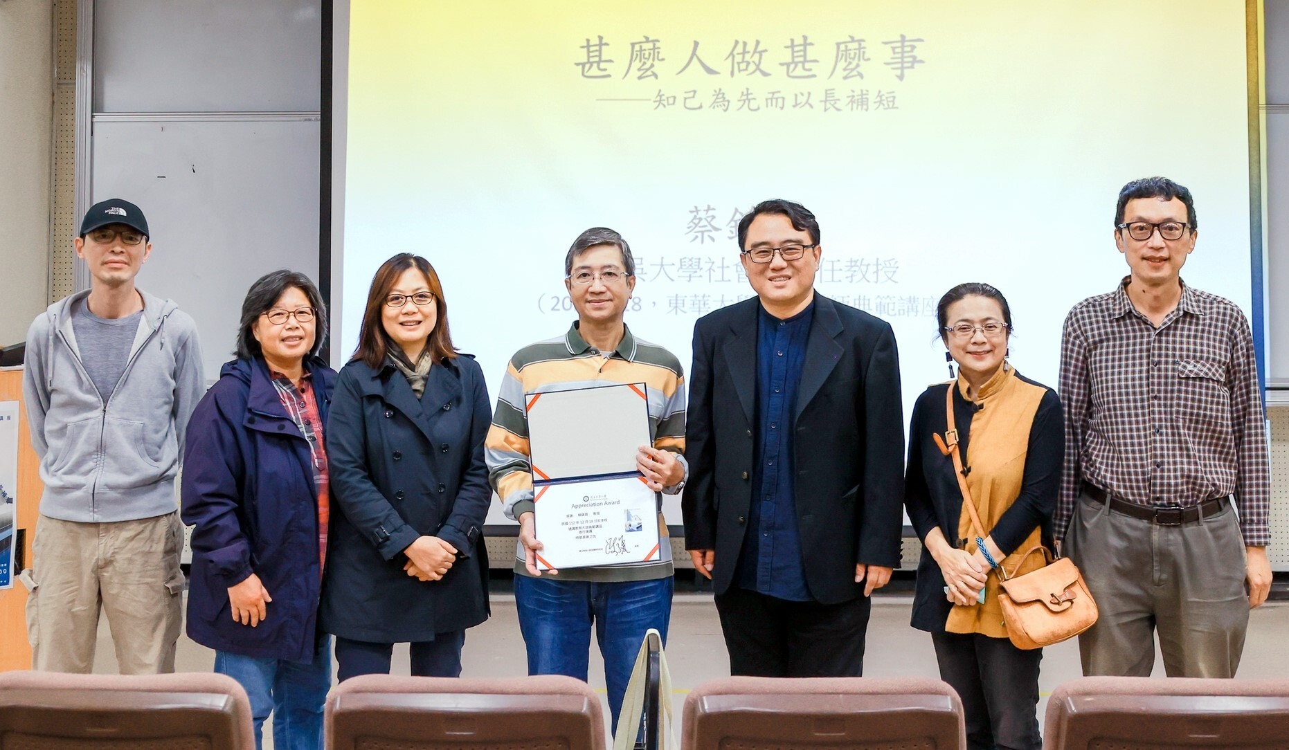 與會師長合影留念