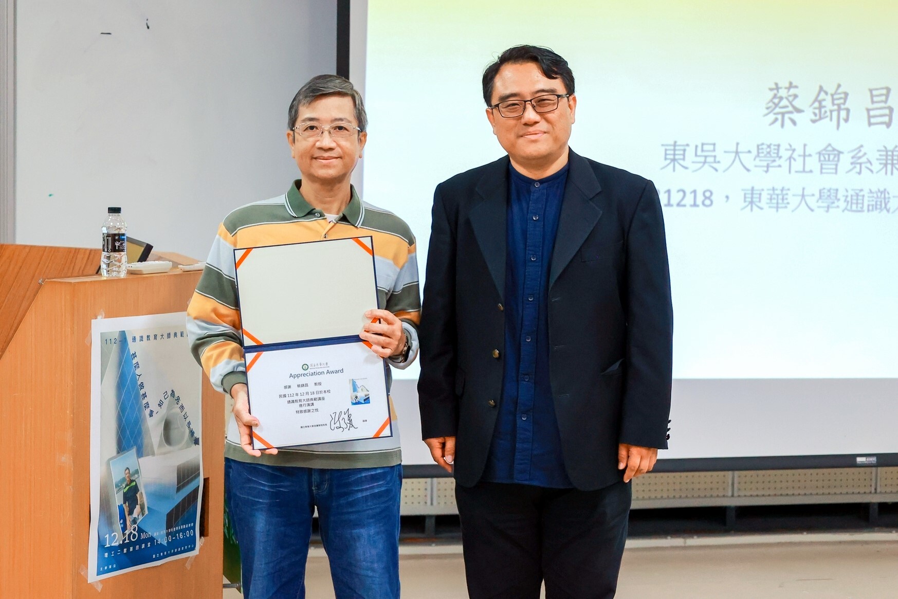 陳復院長頒發感謝狀