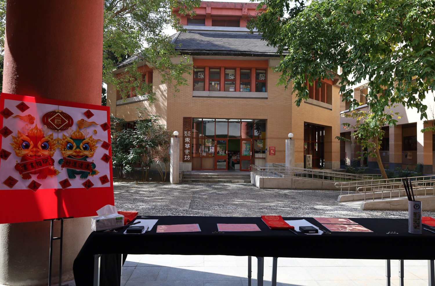 人社院在麗文書坊前舉辦三天贈寫春聯活動
