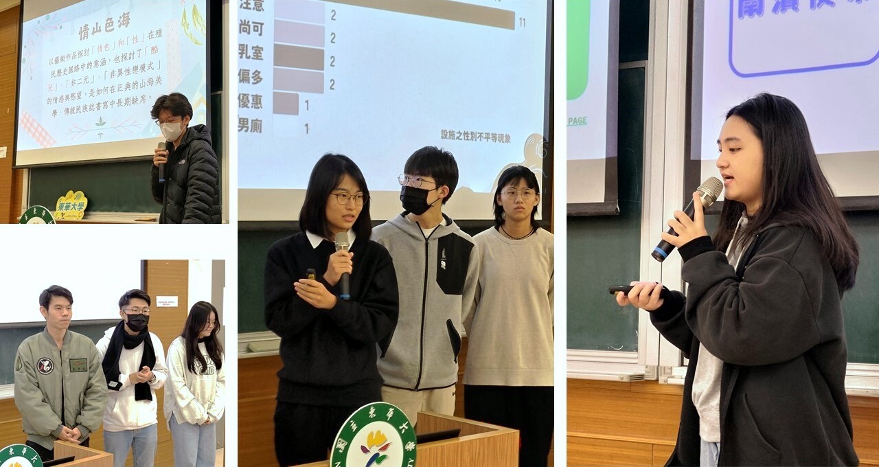 各組學生報告分享