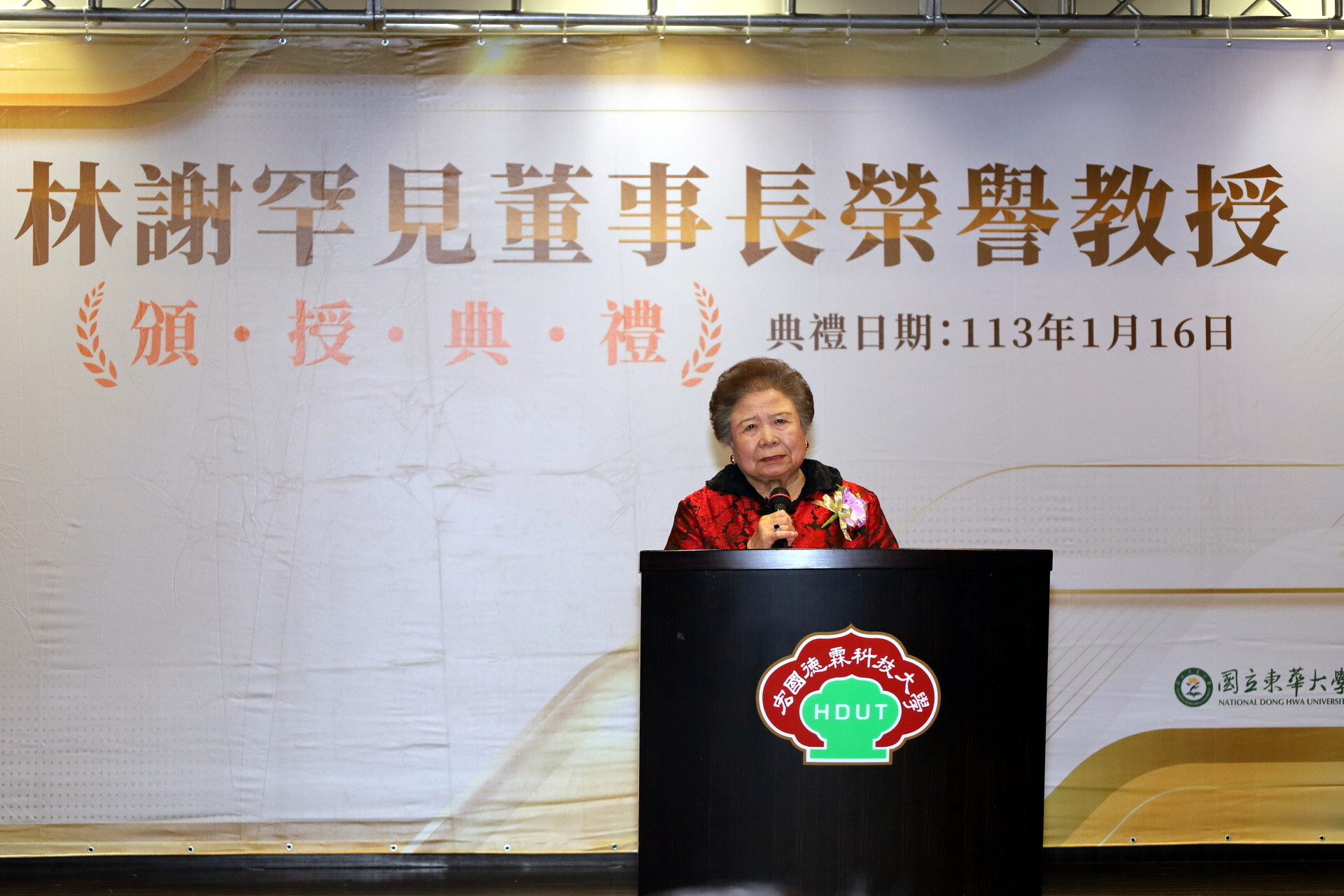 林謝罕見榮譽教授致詞一再強調,辦教育最重要的是學生的品德教育