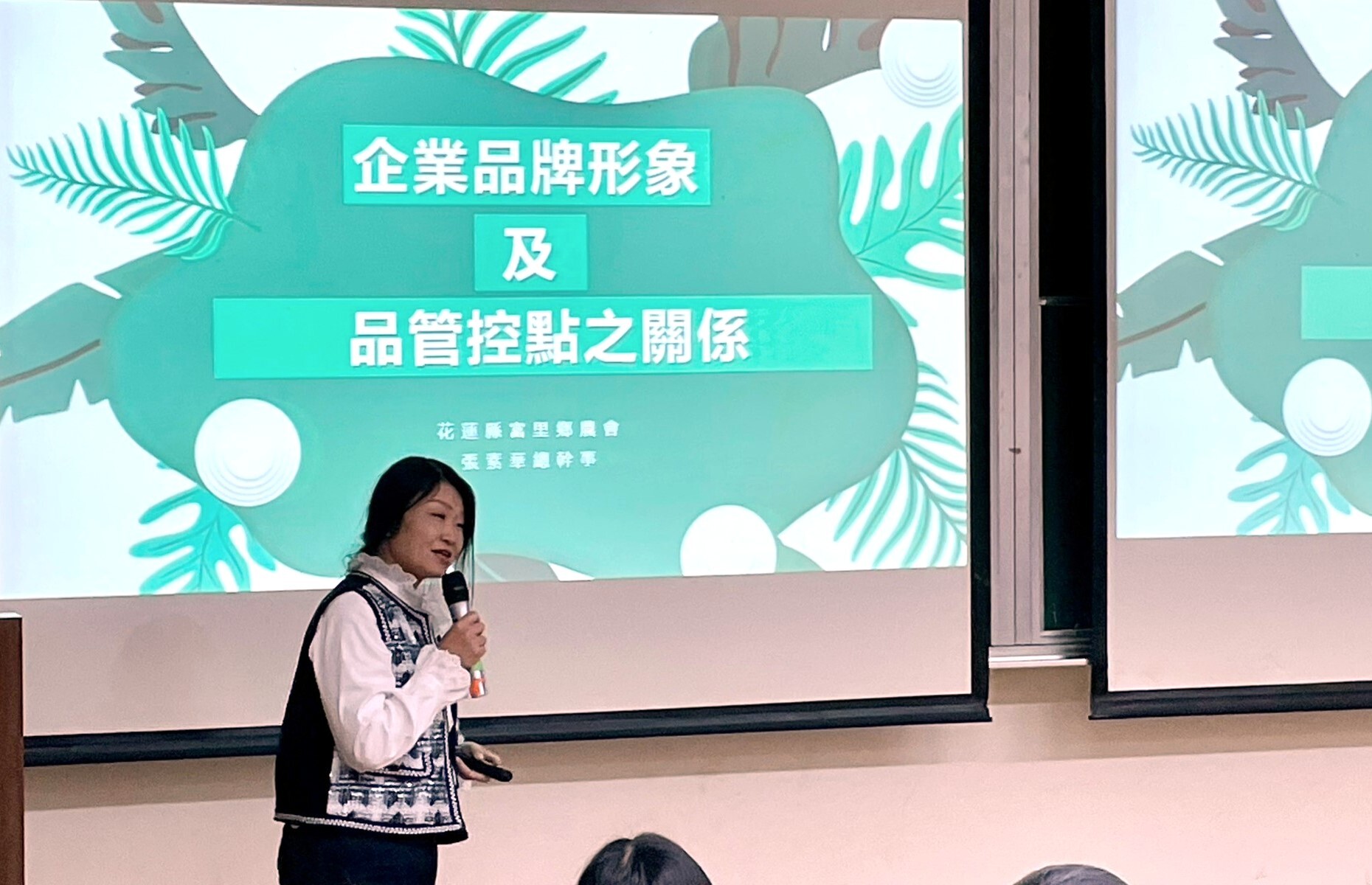 花蓮縣富里鄉農會張素華總幹事介紹品牌形象建立之歷程與品質控管之流程