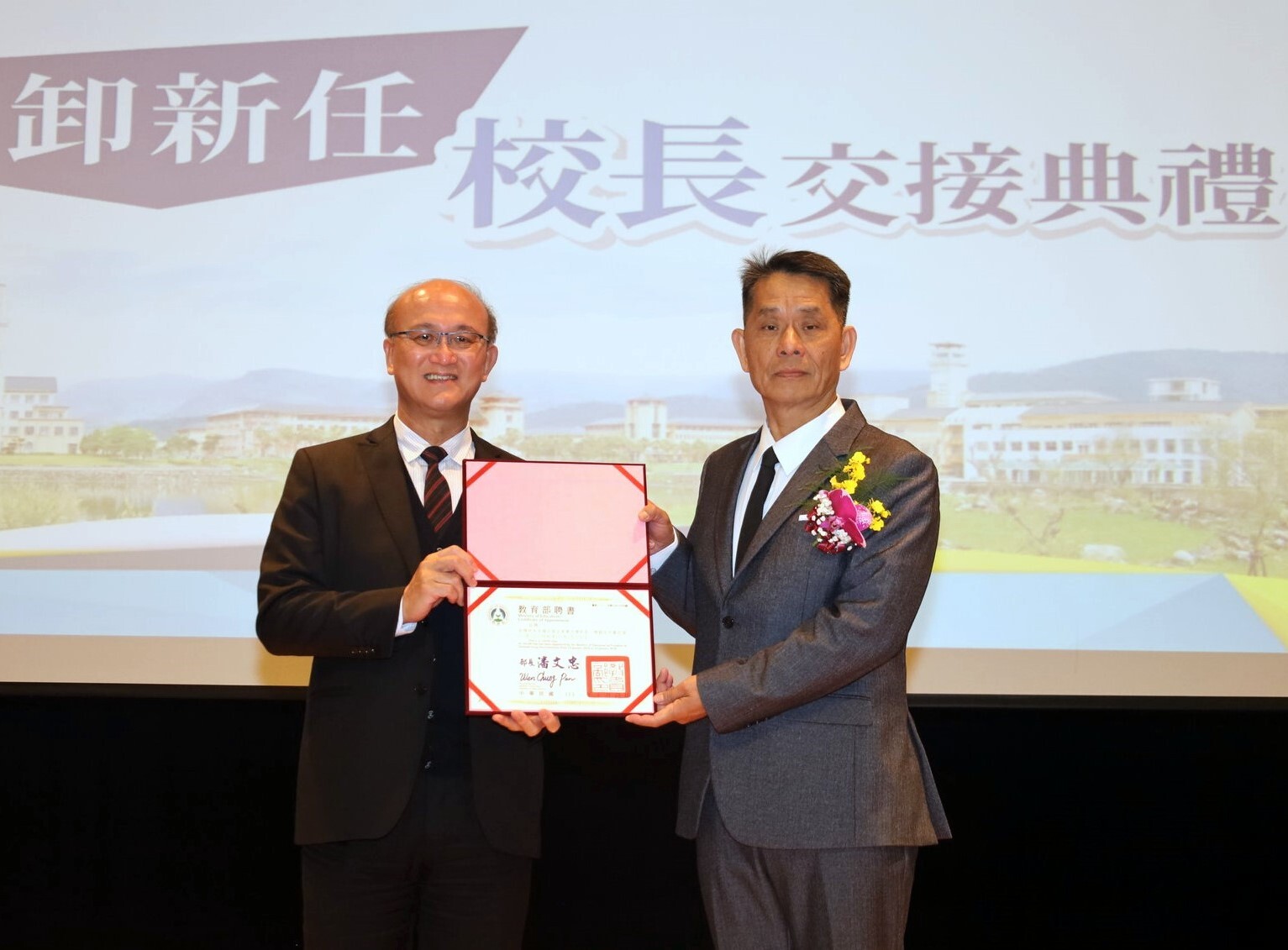 教育部常務次長林騰蛟先生致送聘書予新任校長徐輝明教授