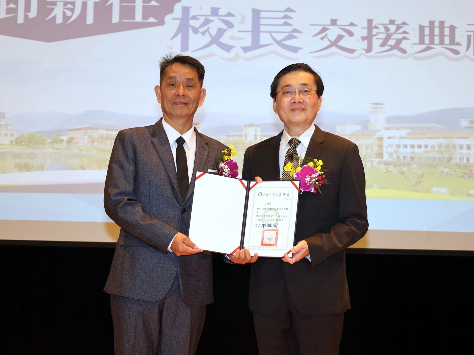 徐輝明校長致贈頒贈榮譽講座教授聘書予趙涵㨗校長