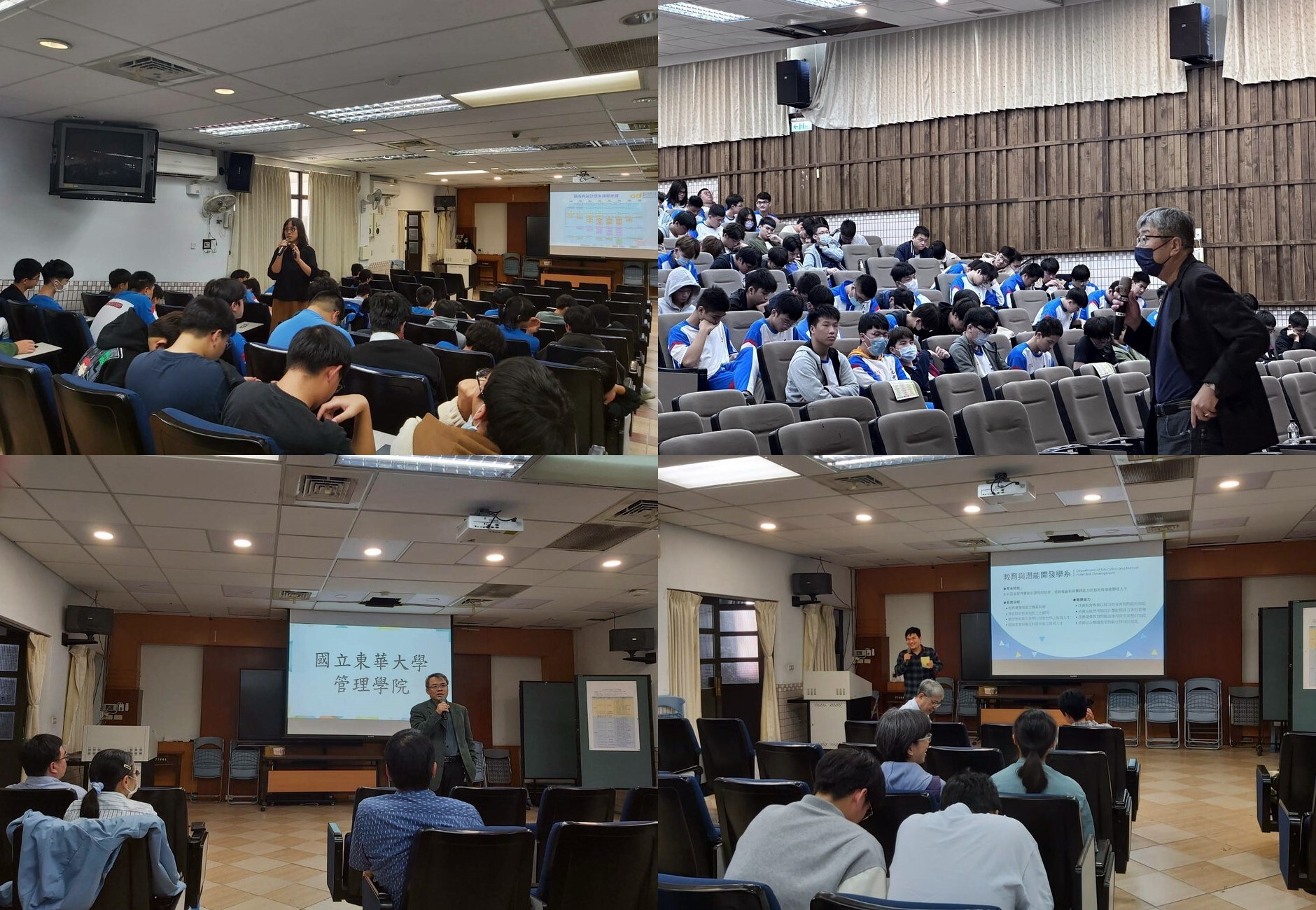 東華大學各院系師長介紹院系特點之一
