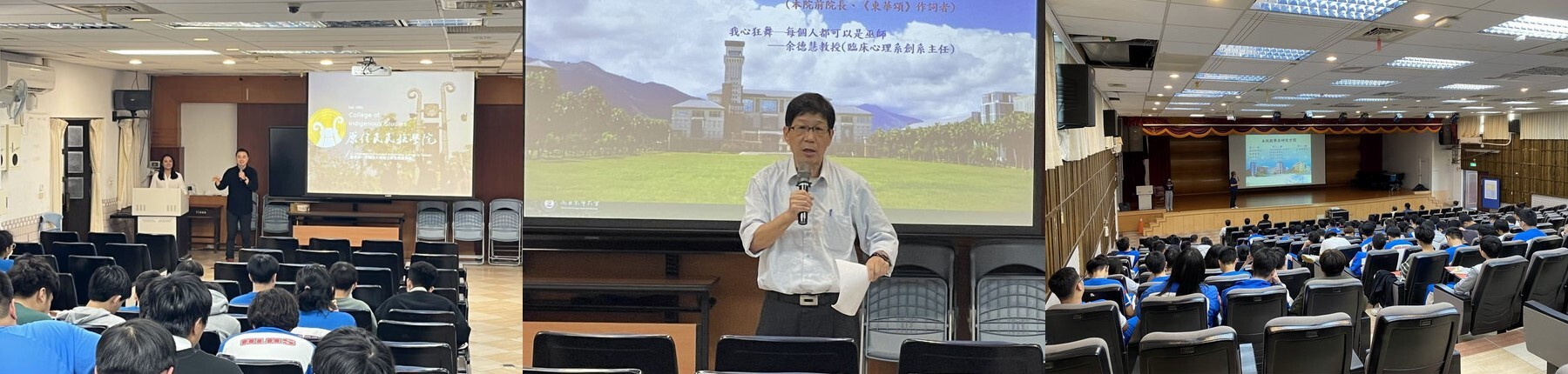 東華大學各院系師長介紹院系特點之二