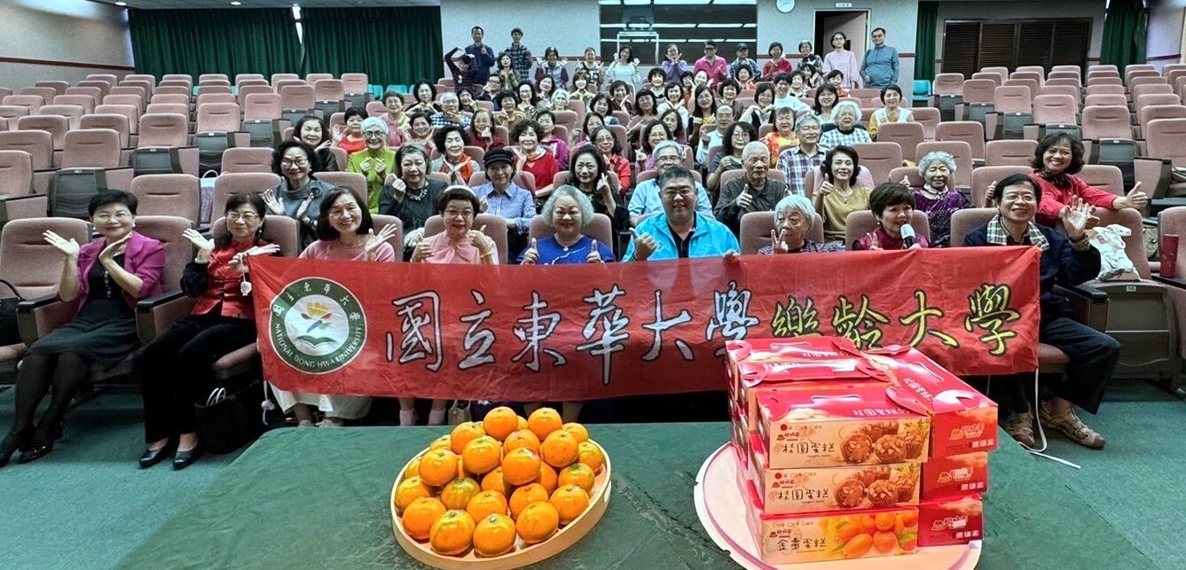 東華樂齡大學班開學,同時辦理慶生會