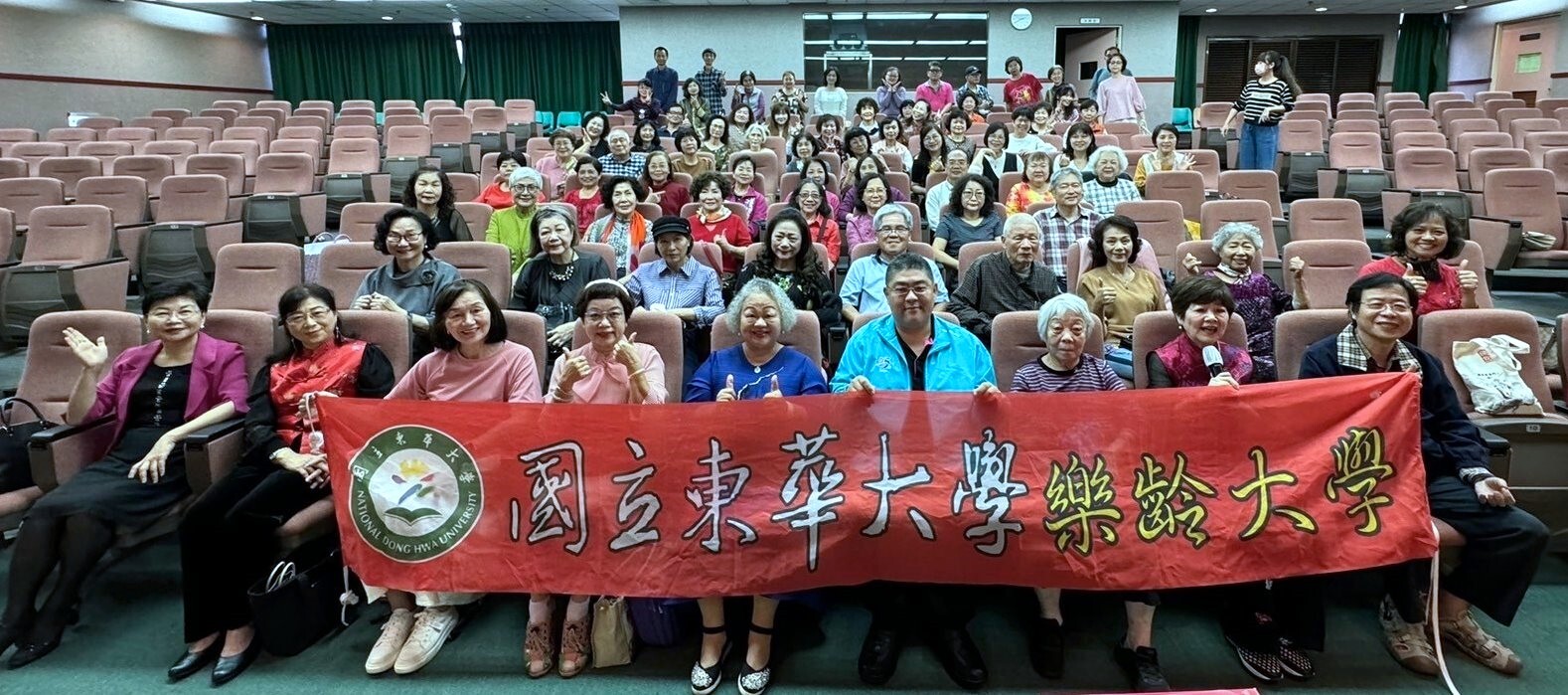 東華樂齡大學開學大合照