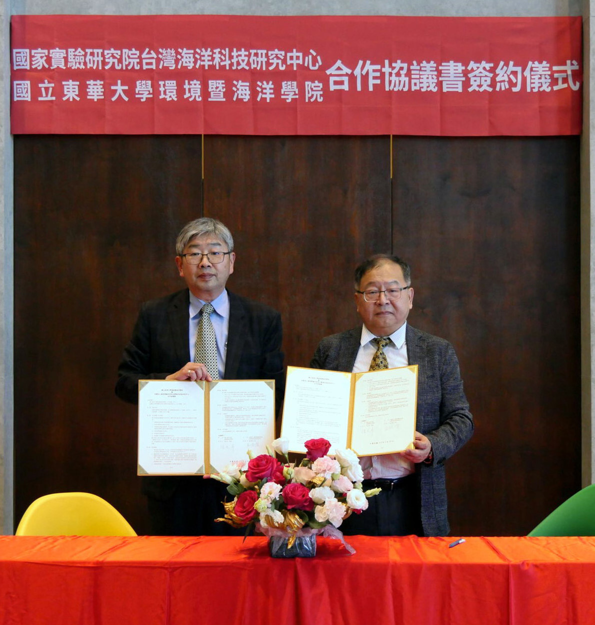 東華大學環境暨海洋學院與國研院海洋中心交換簽署之合作協議書