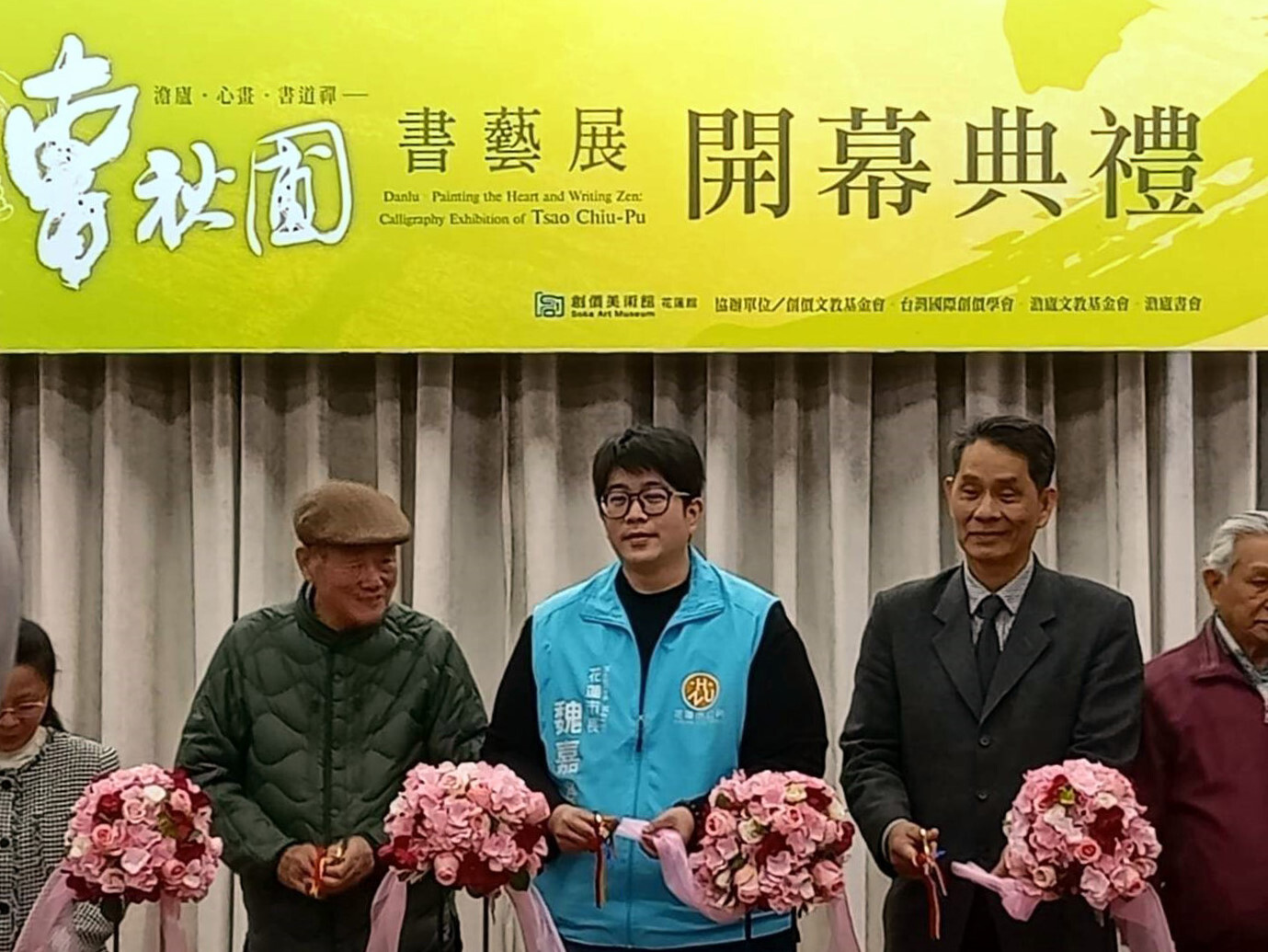 東華大學徐輝明校長參加「曹秋圃書藝展」剪綵致詞