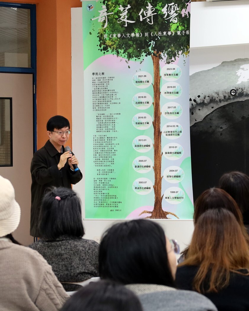 吳冠宏院長精彩講述活動緣起揭開奇萊傳響系列活動的序幕