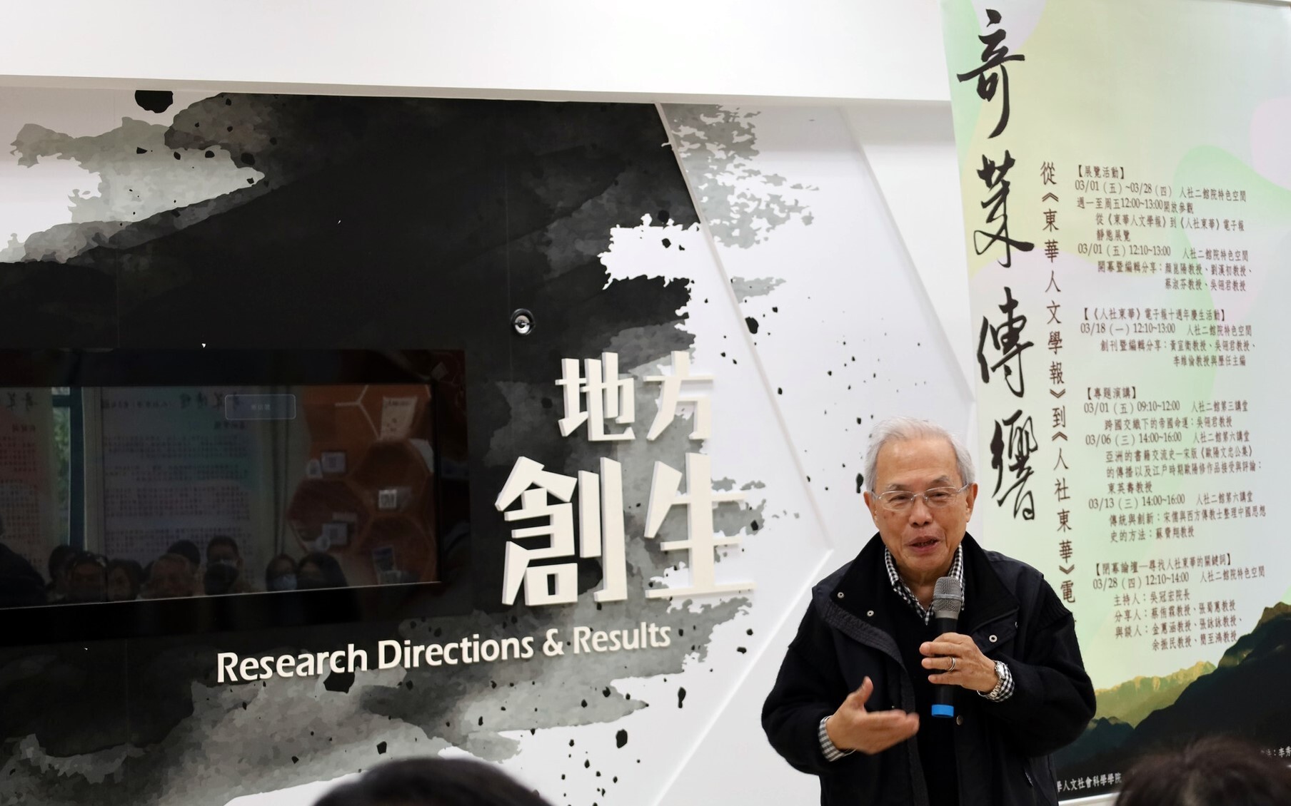 顏崑陽教授分享《東華人文學報》歷史