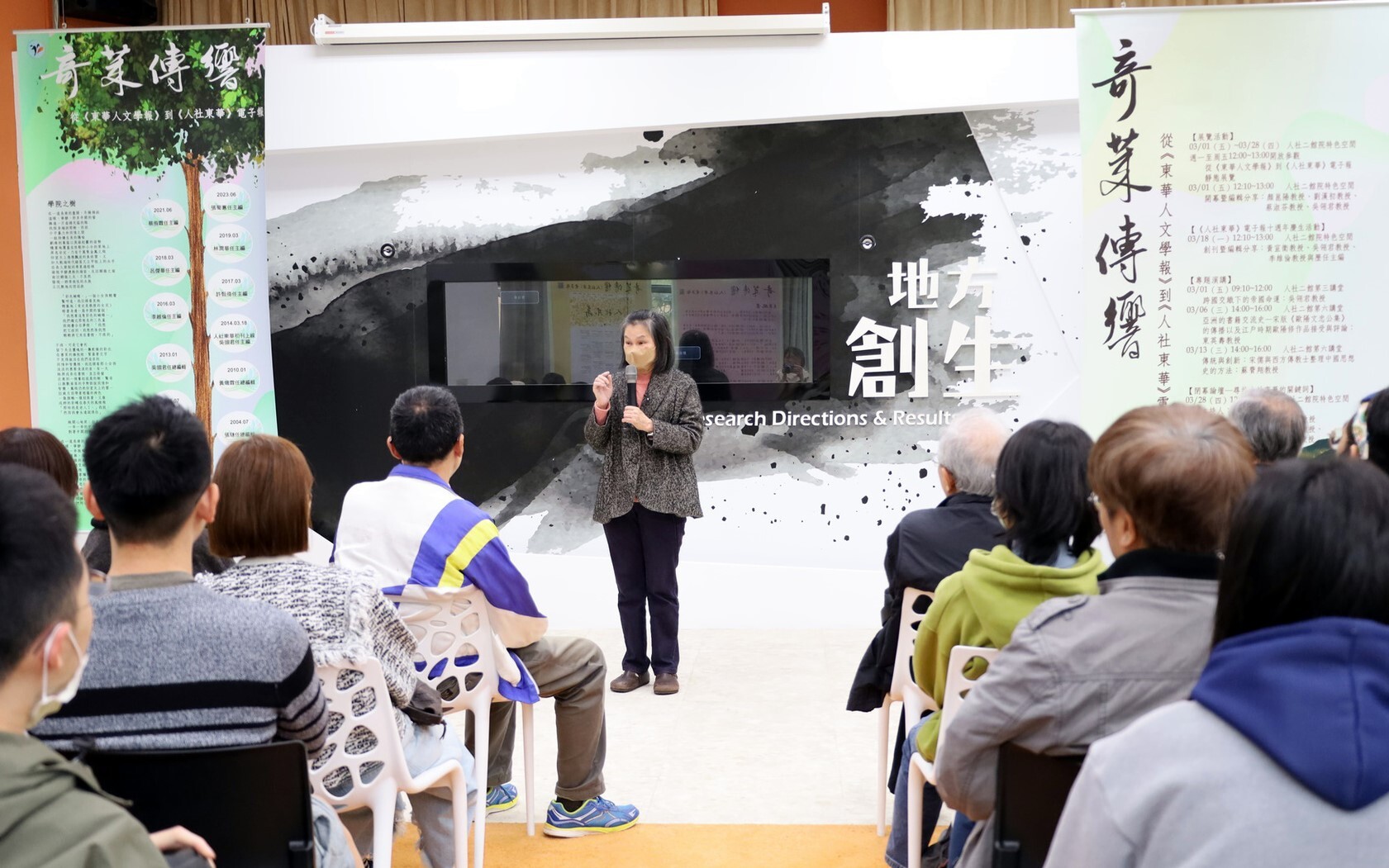 蔡淑芬教授分享早期《東華人文學報》學系合作的記憶