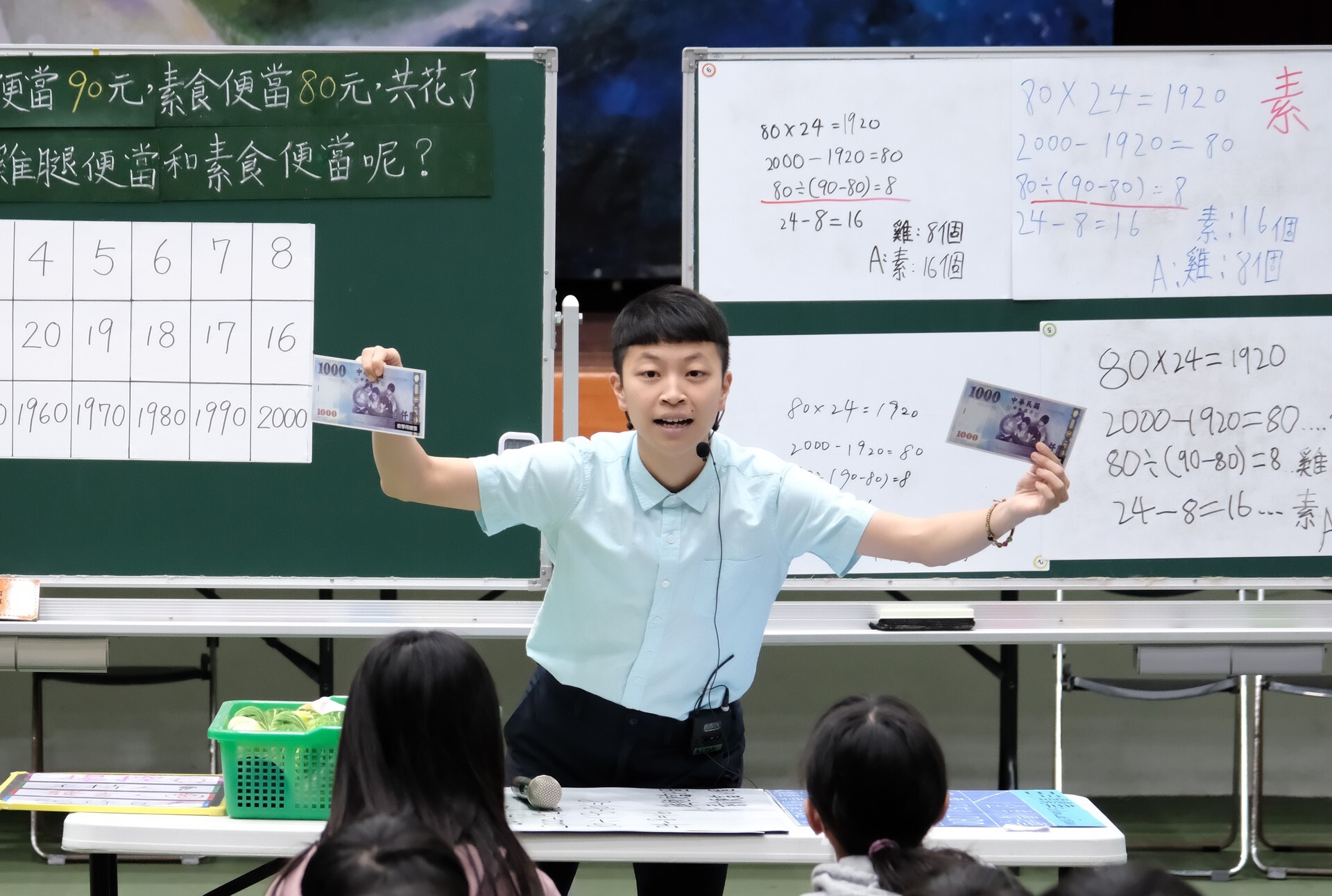 周曉郁老師演示數學教學