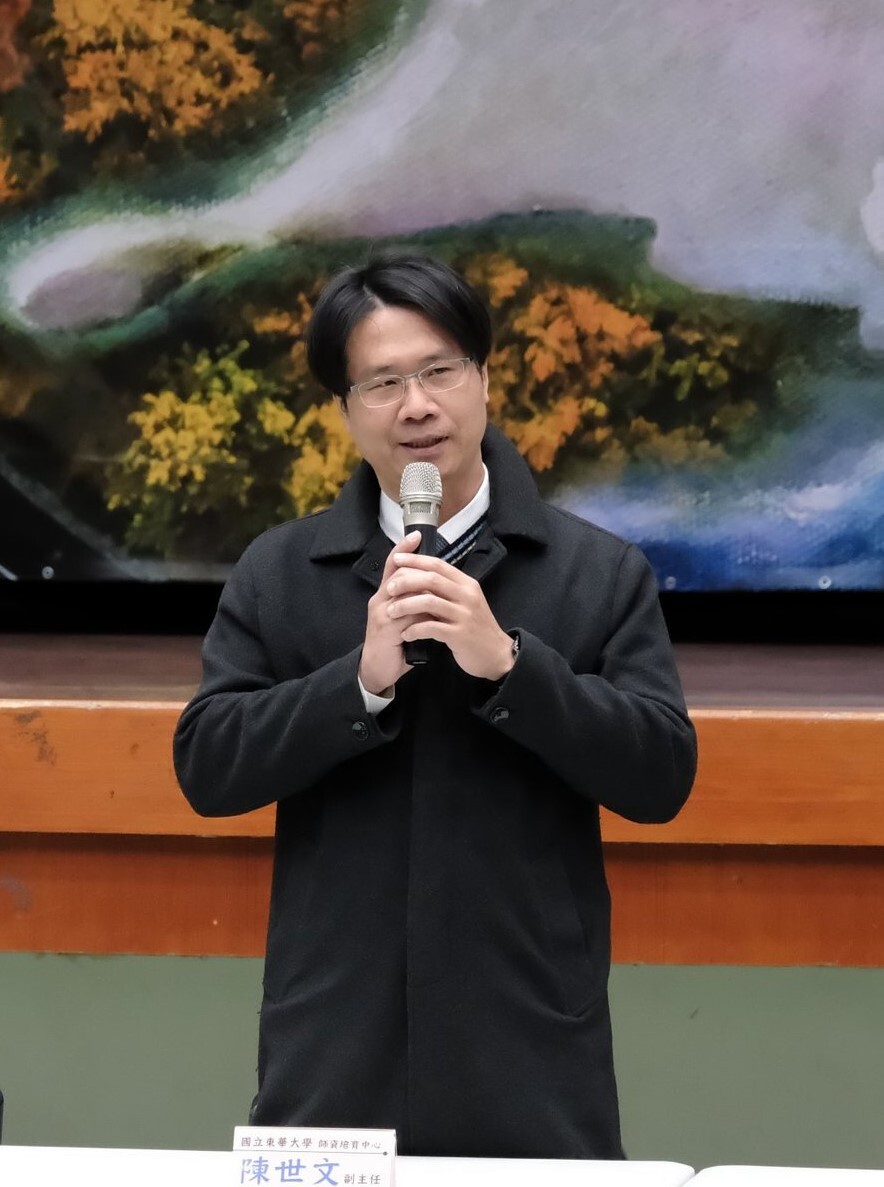 東華大學師培中心陳世文副主任致詞