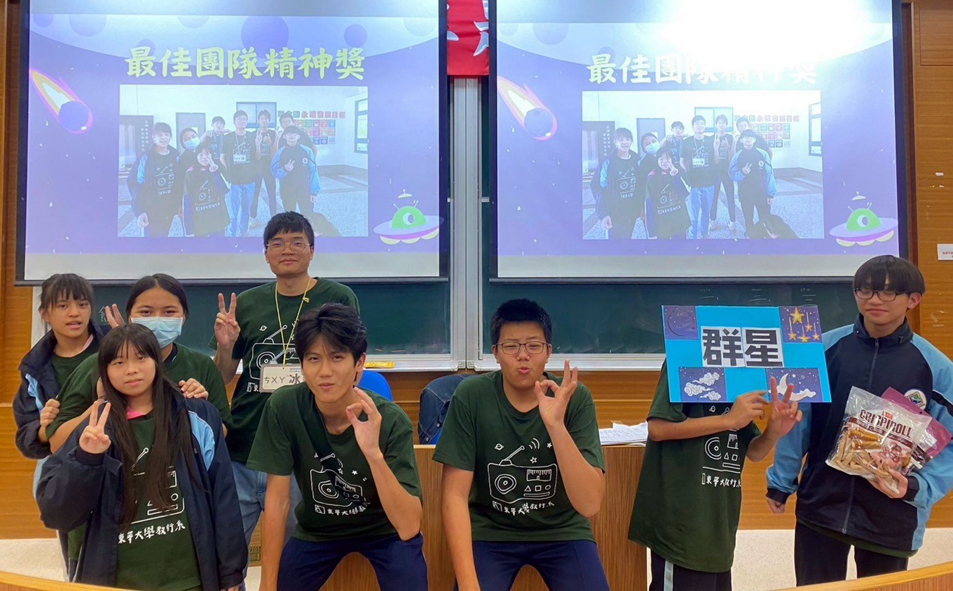 「數學直播共學暨國中繁星培育營」結營典禮頒獎-最佳團隊精神獎