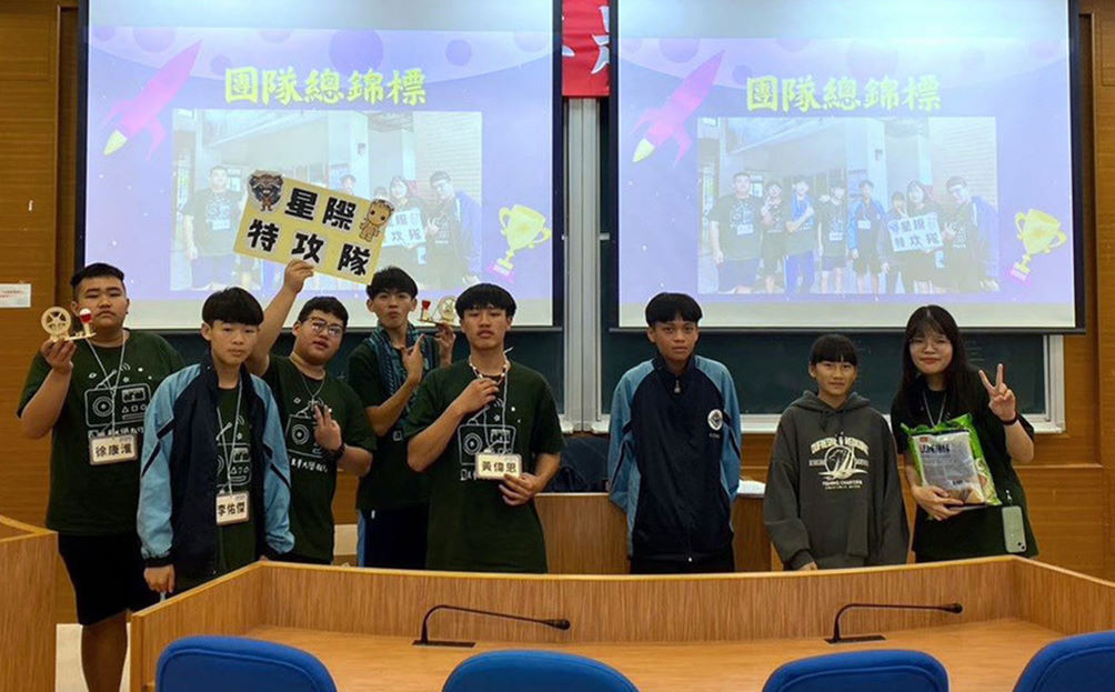 「數學直播共學暨國中繁星培育營」結營典禮頒獎-團隊總錦標獎