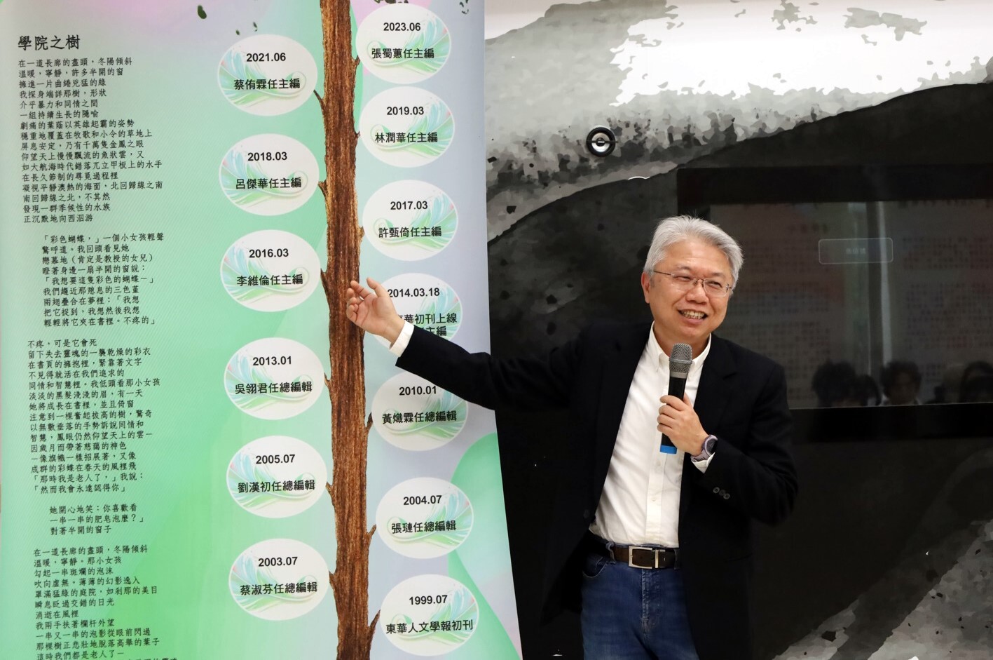 《人社東華》電子報第二任主編李維倫教授鼓勵學子善用電子報資源